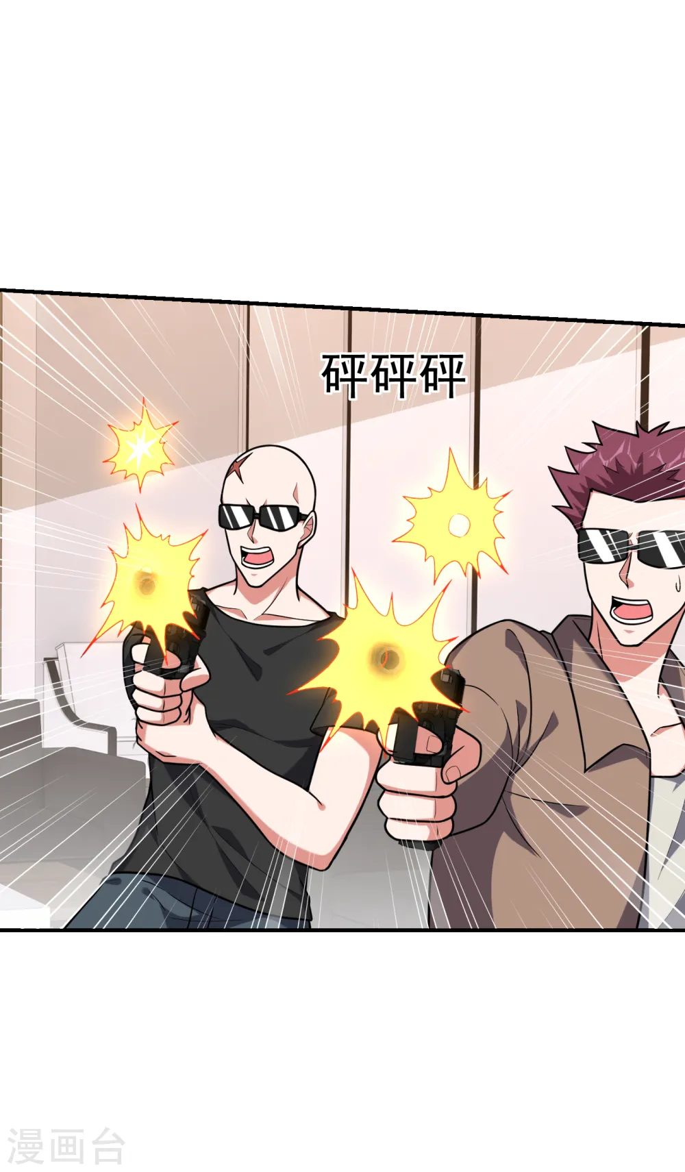 第234话 得来全不费工夫 第3页