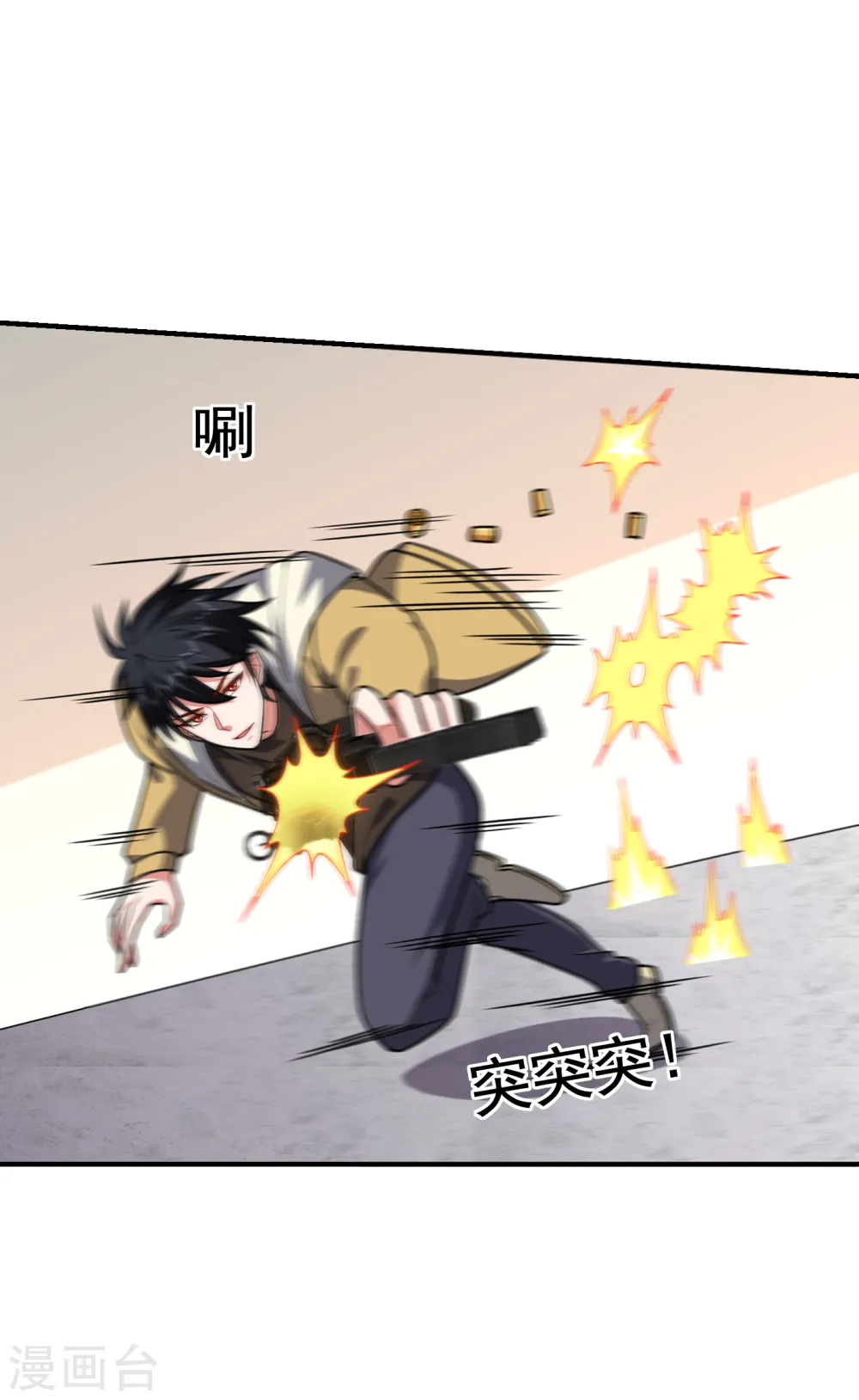 第234话 得来全不费工夫 第4页