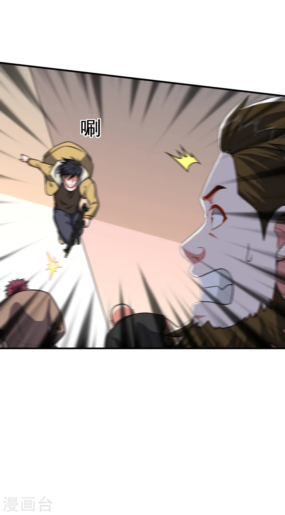 第234话 得来全不费工夫 第5页