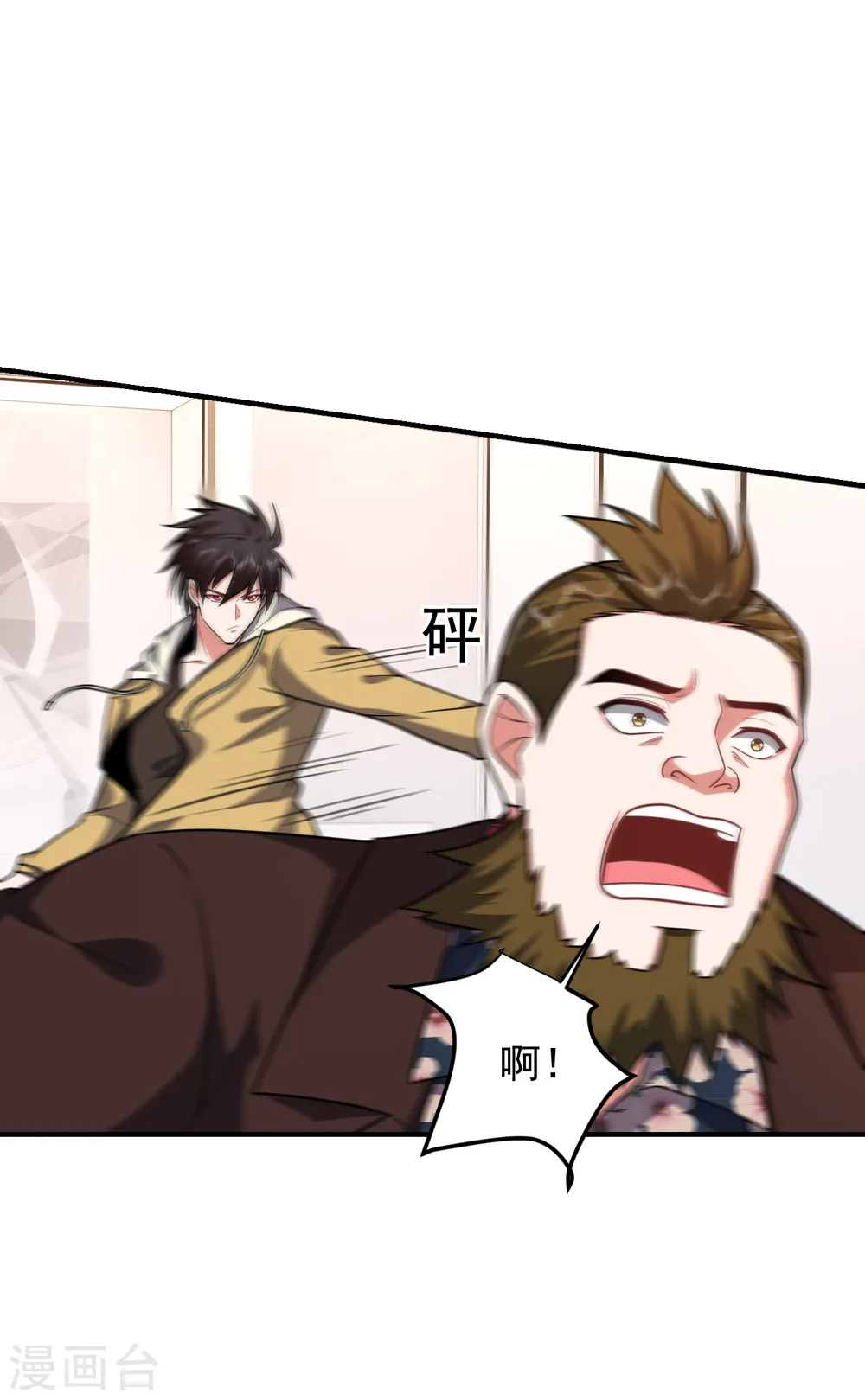 第234话 得来全不费工夫 第6页