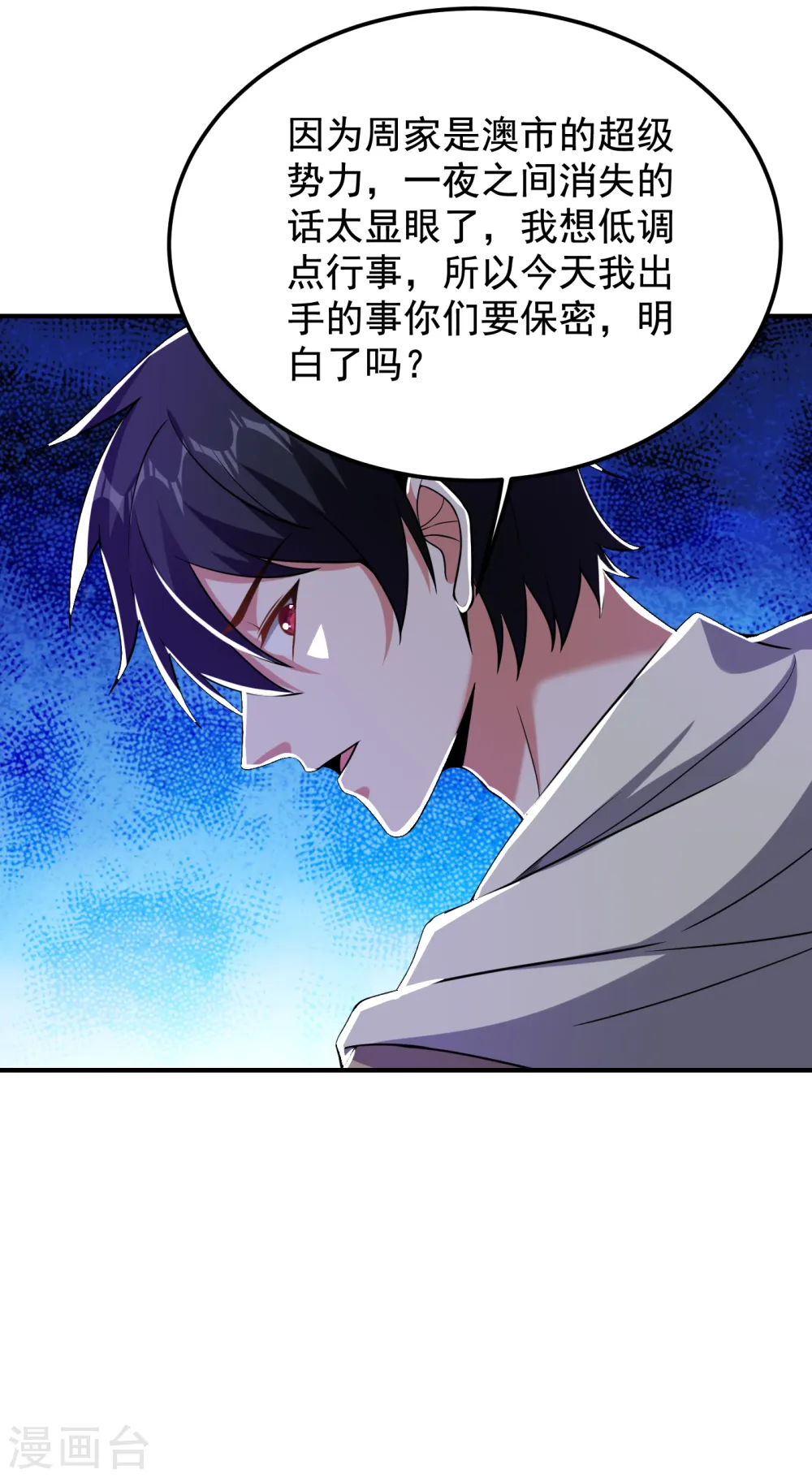 第234话 得来全不费工夫 第11页