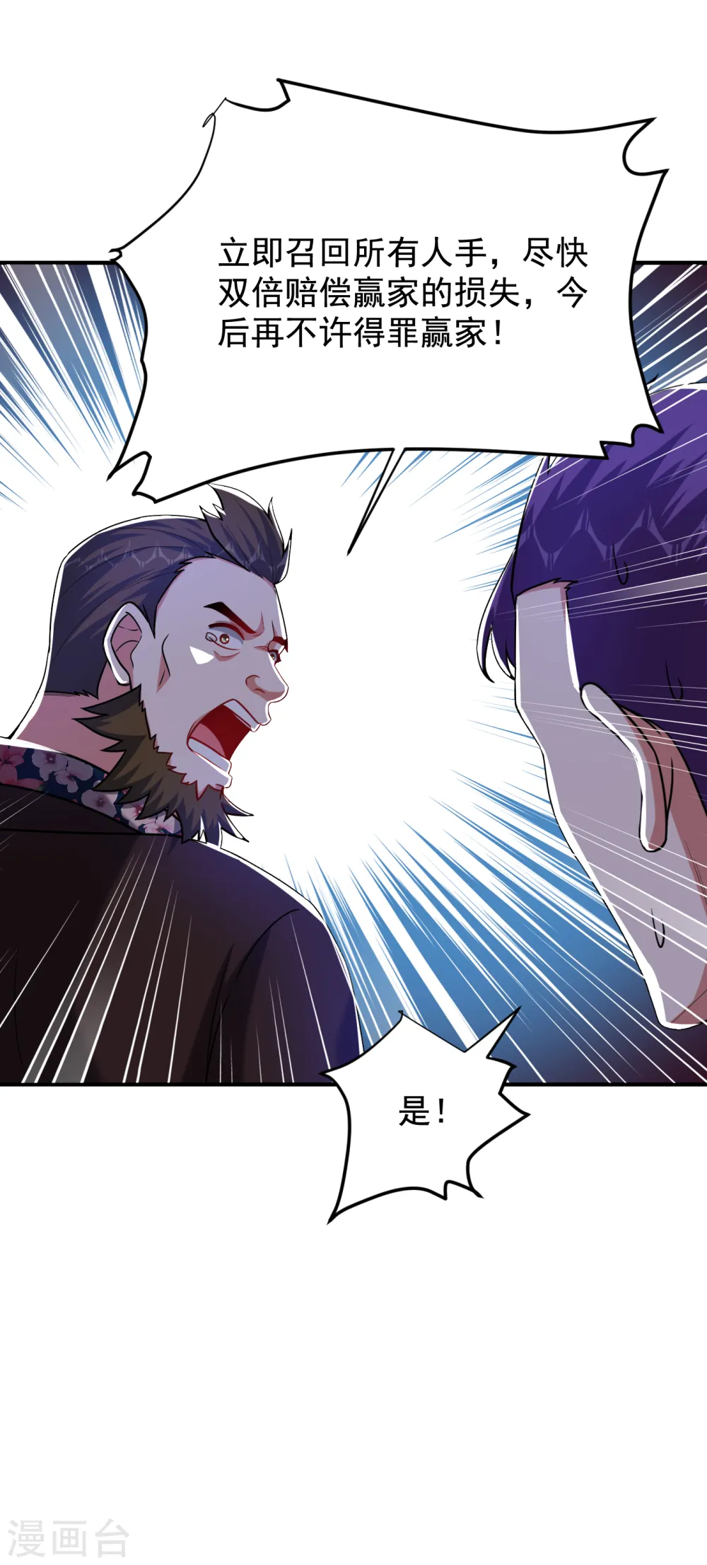 第234话 得来全不费工夫 第16页