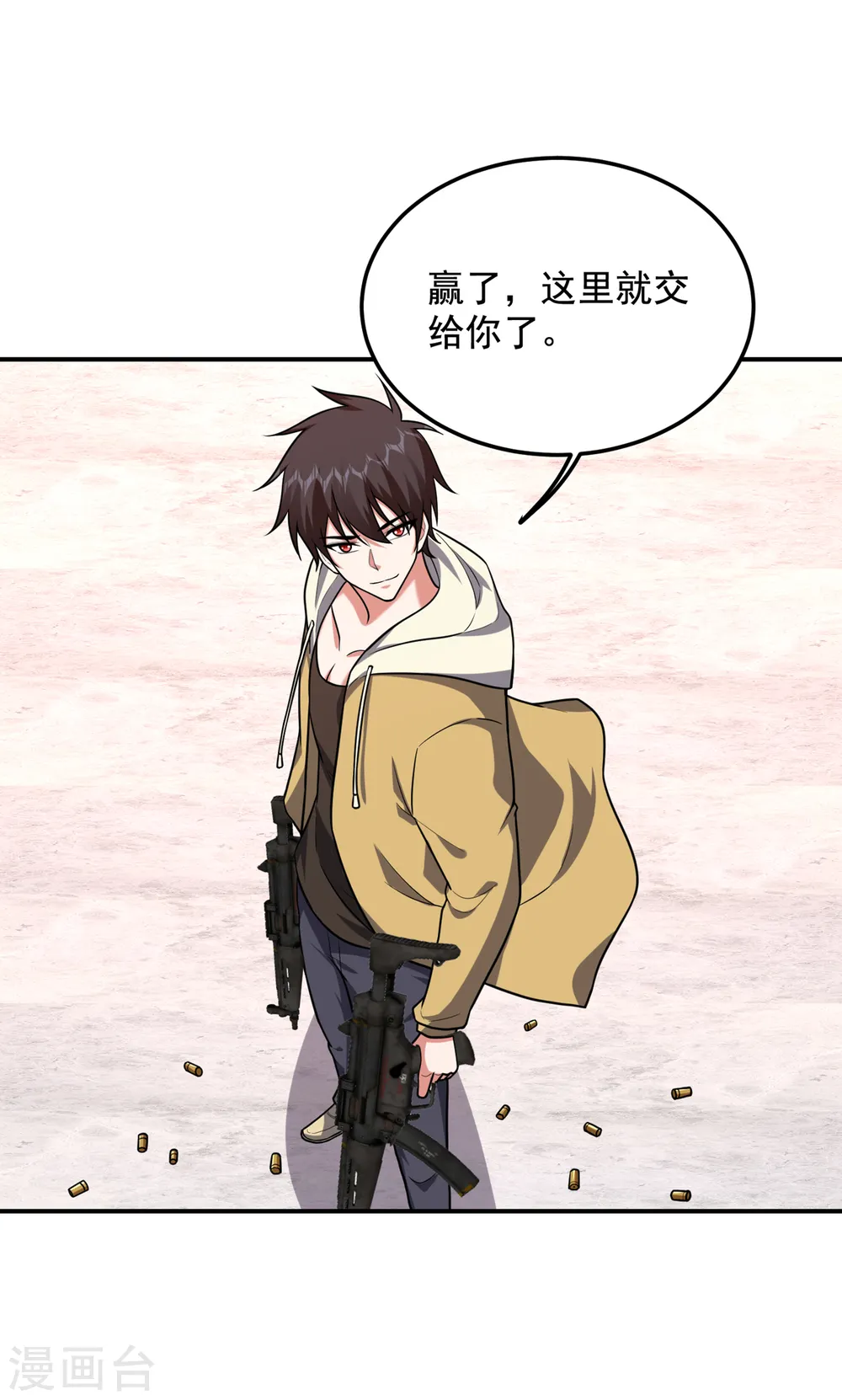 第233话 准备好下地狱了吗？ 第4页