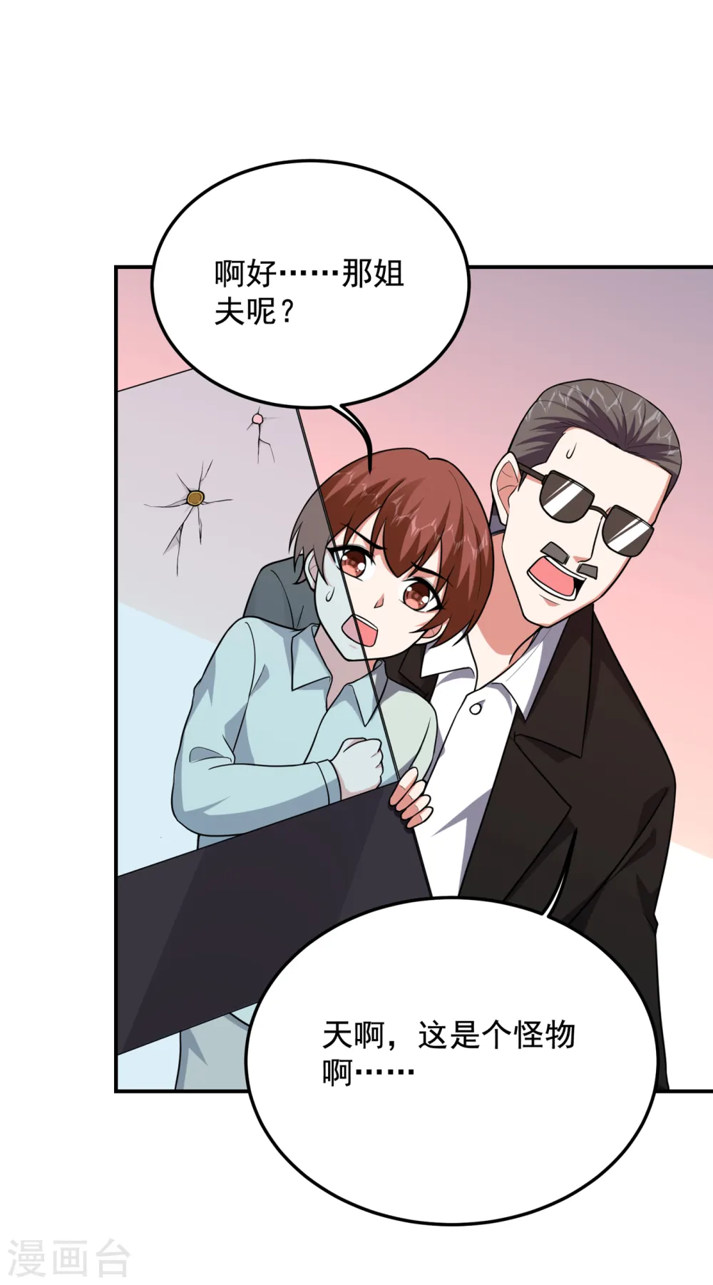 第233话 准备好下地狱了吗？ 第5页