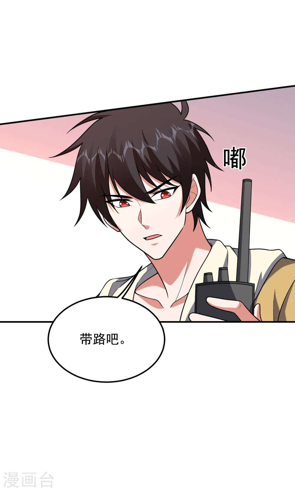第233话 准备好下地狱了吗？ 第7页
