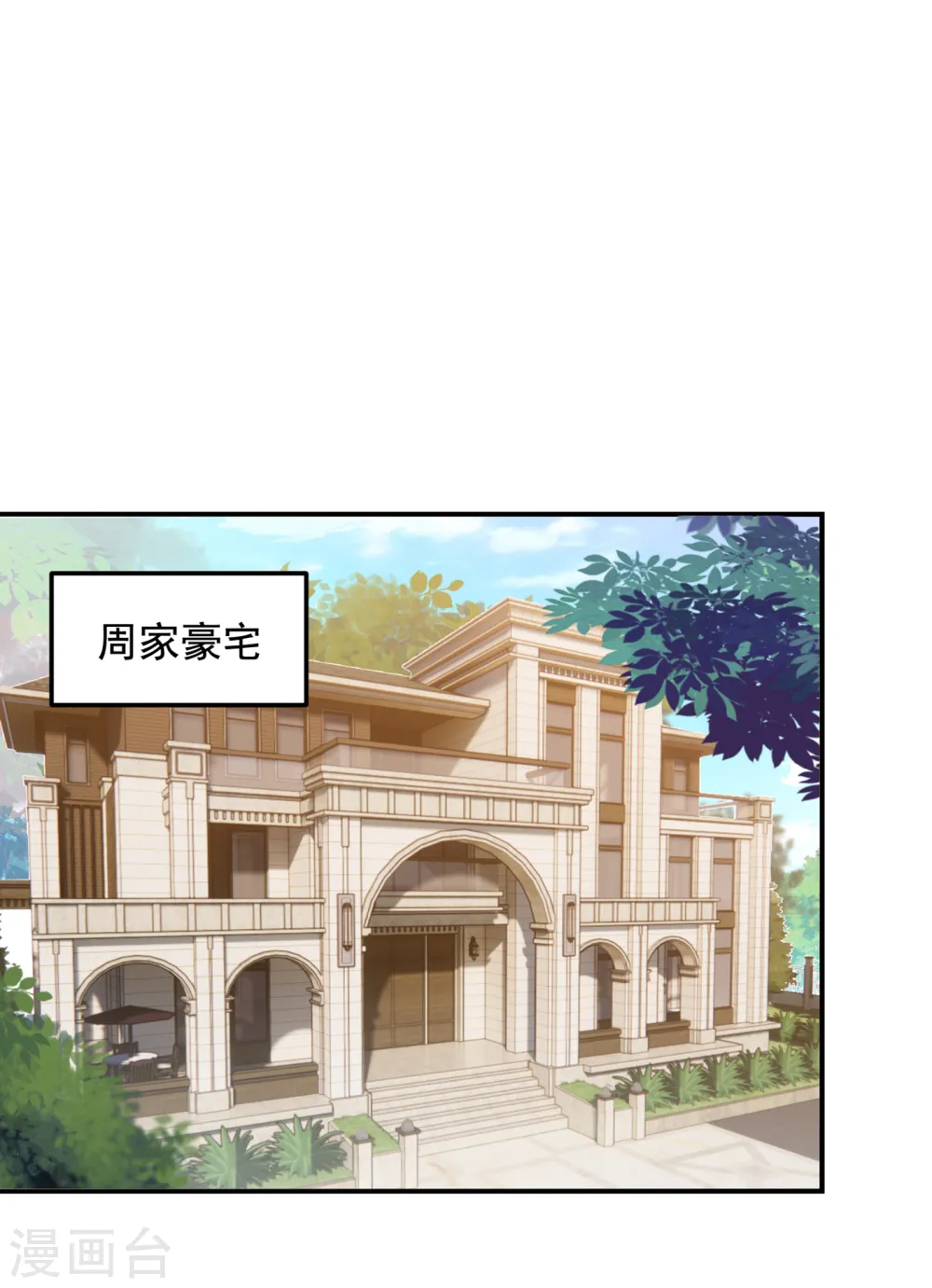 第233话 准备好下地狱了吗？ 第8页