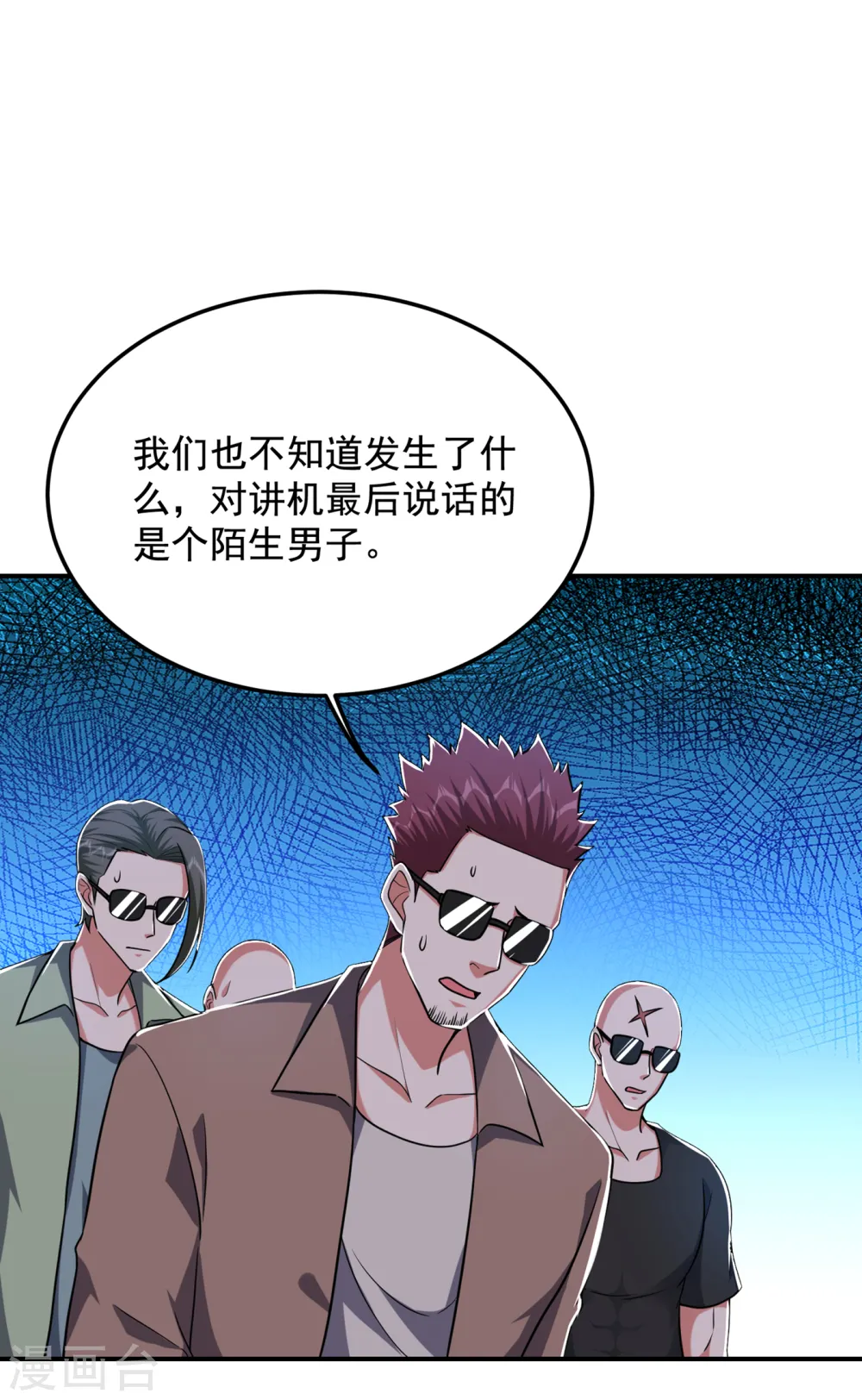 第233话 准备好下地狱了吗？ 第10页