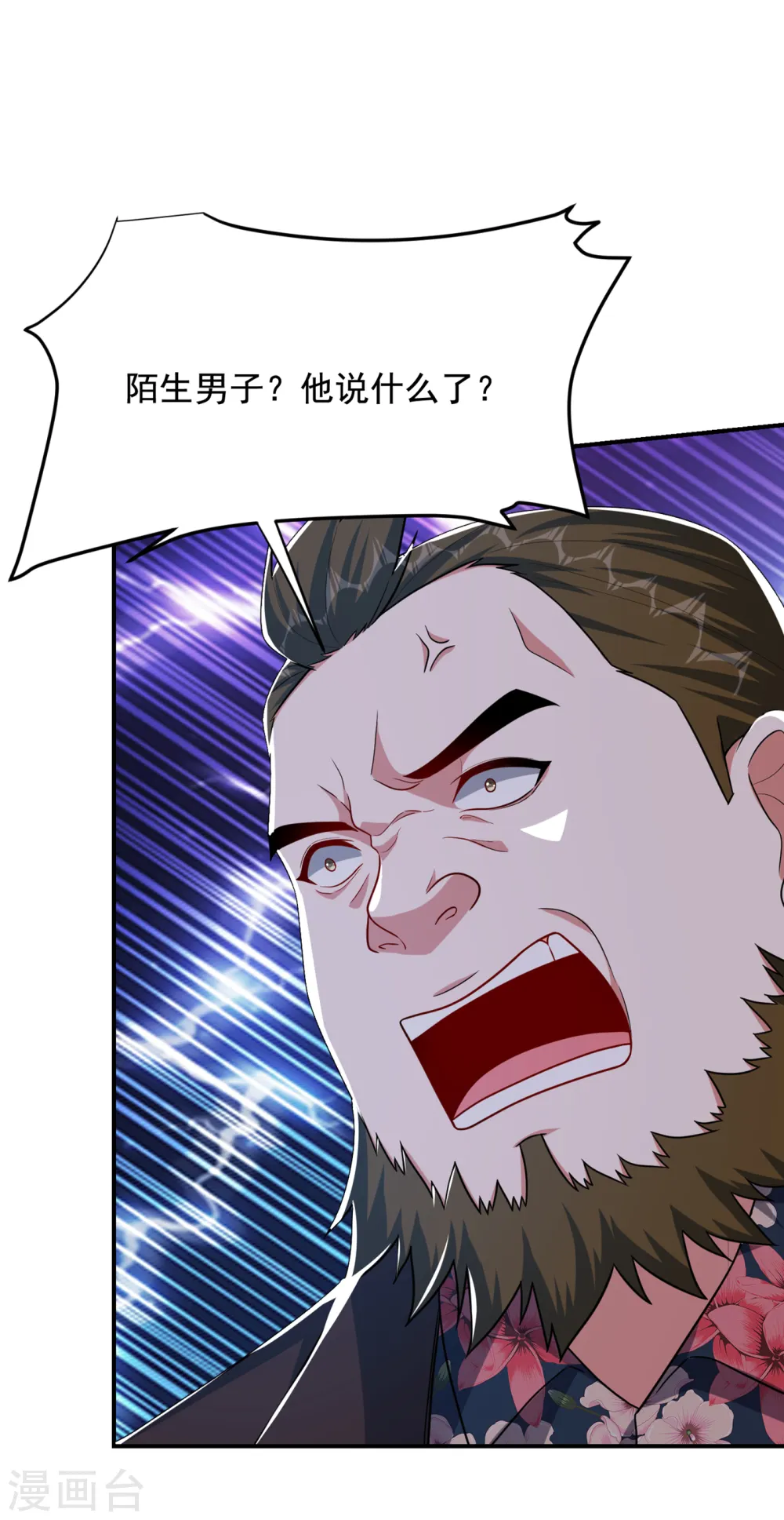 第233话 准备好下地狱了吗？ 第11页