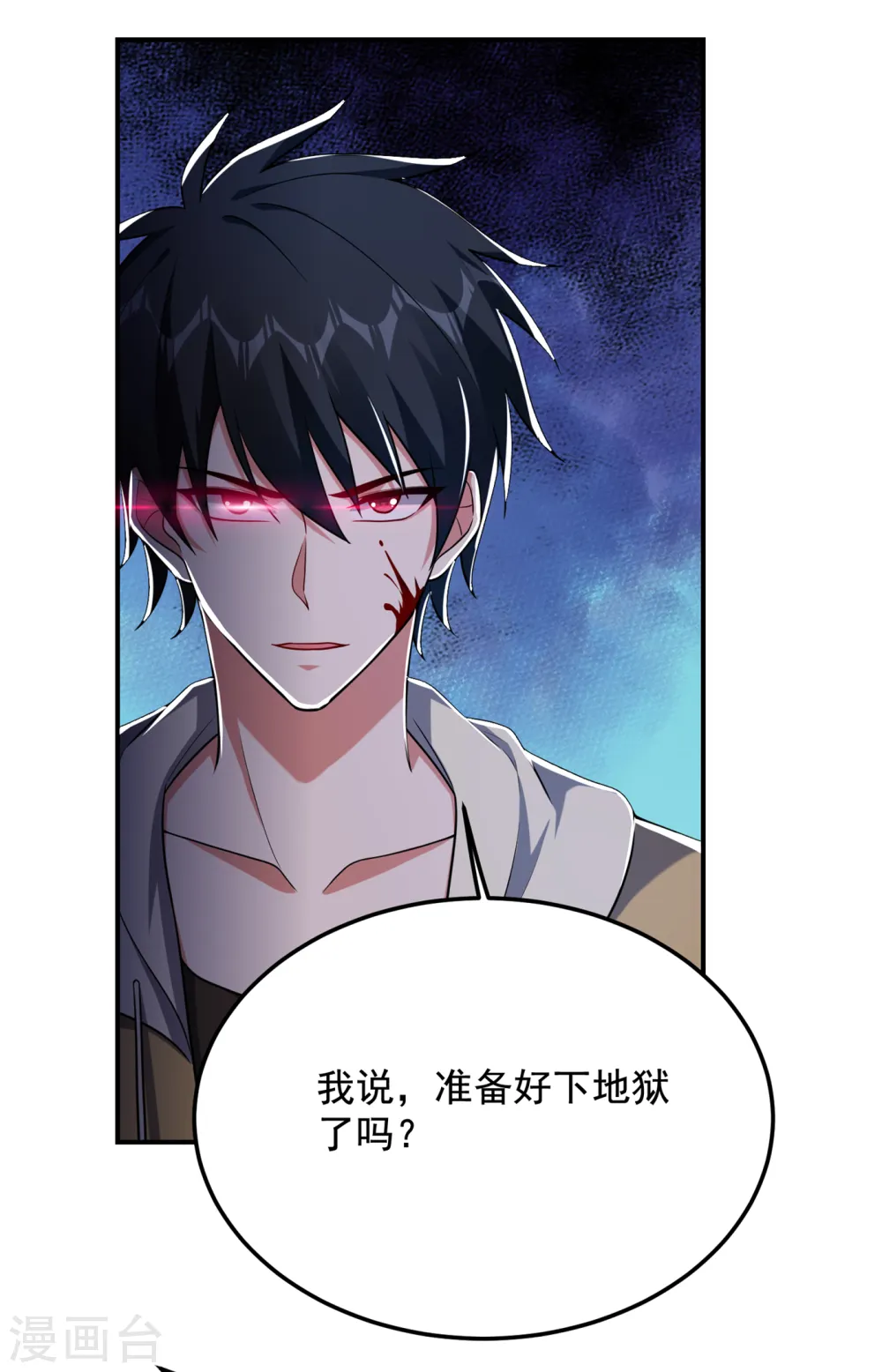 第233话 准备好下地狱了吗？ 第14页