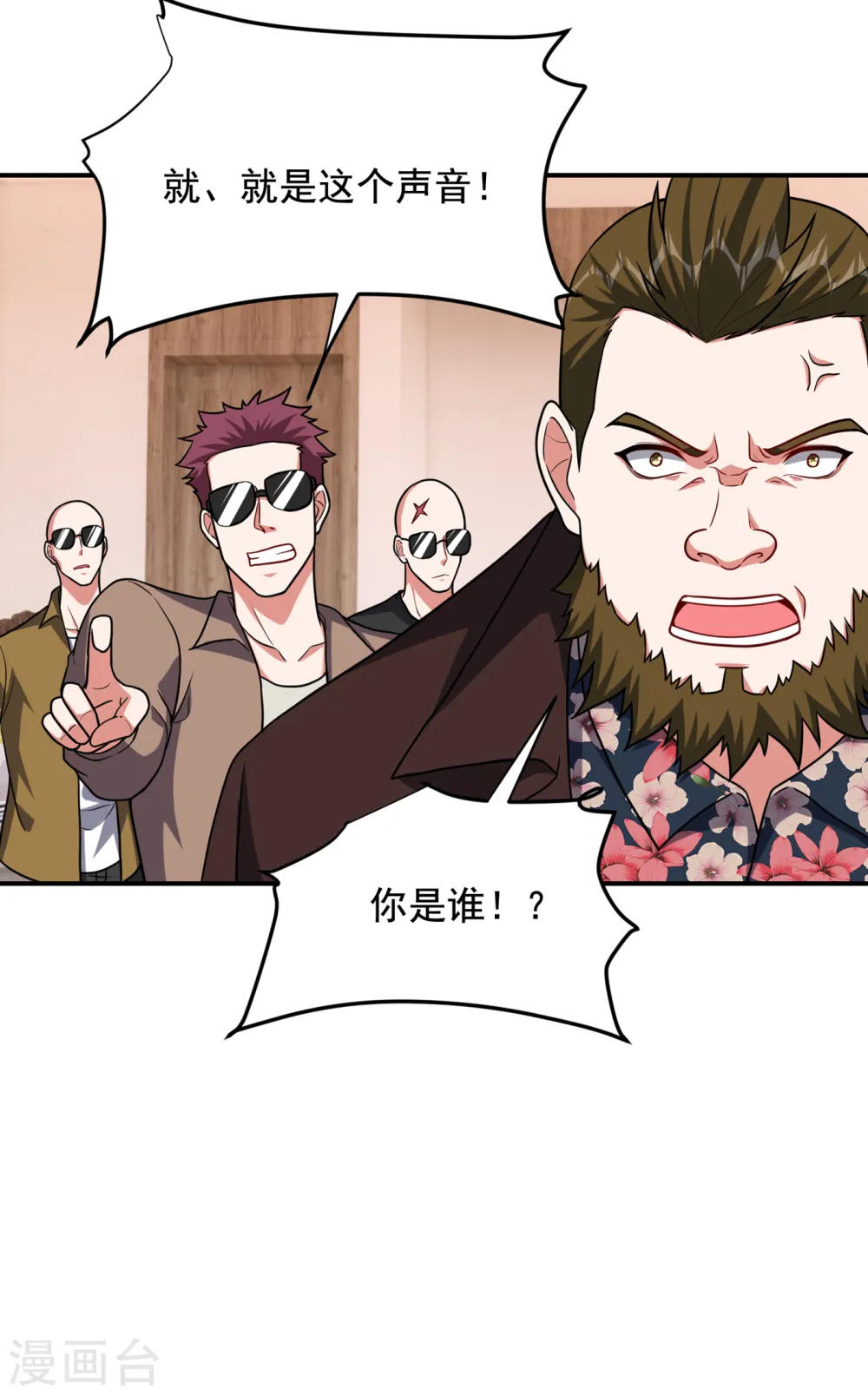第233话 准备好下地狱了吗？ 第15页