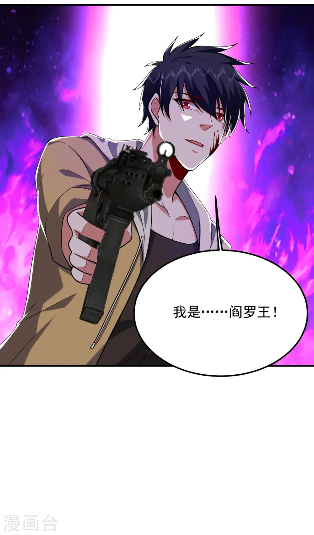 第233话 准备好下地狱了吗？ 第16页