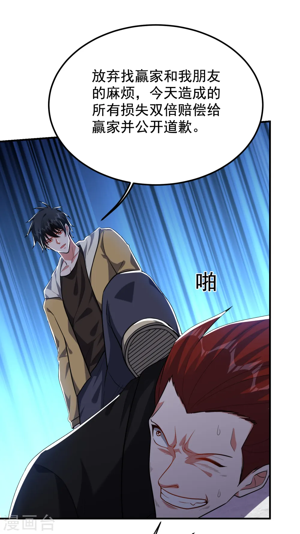 第233话 准备好下地狱了吗？ 第19页