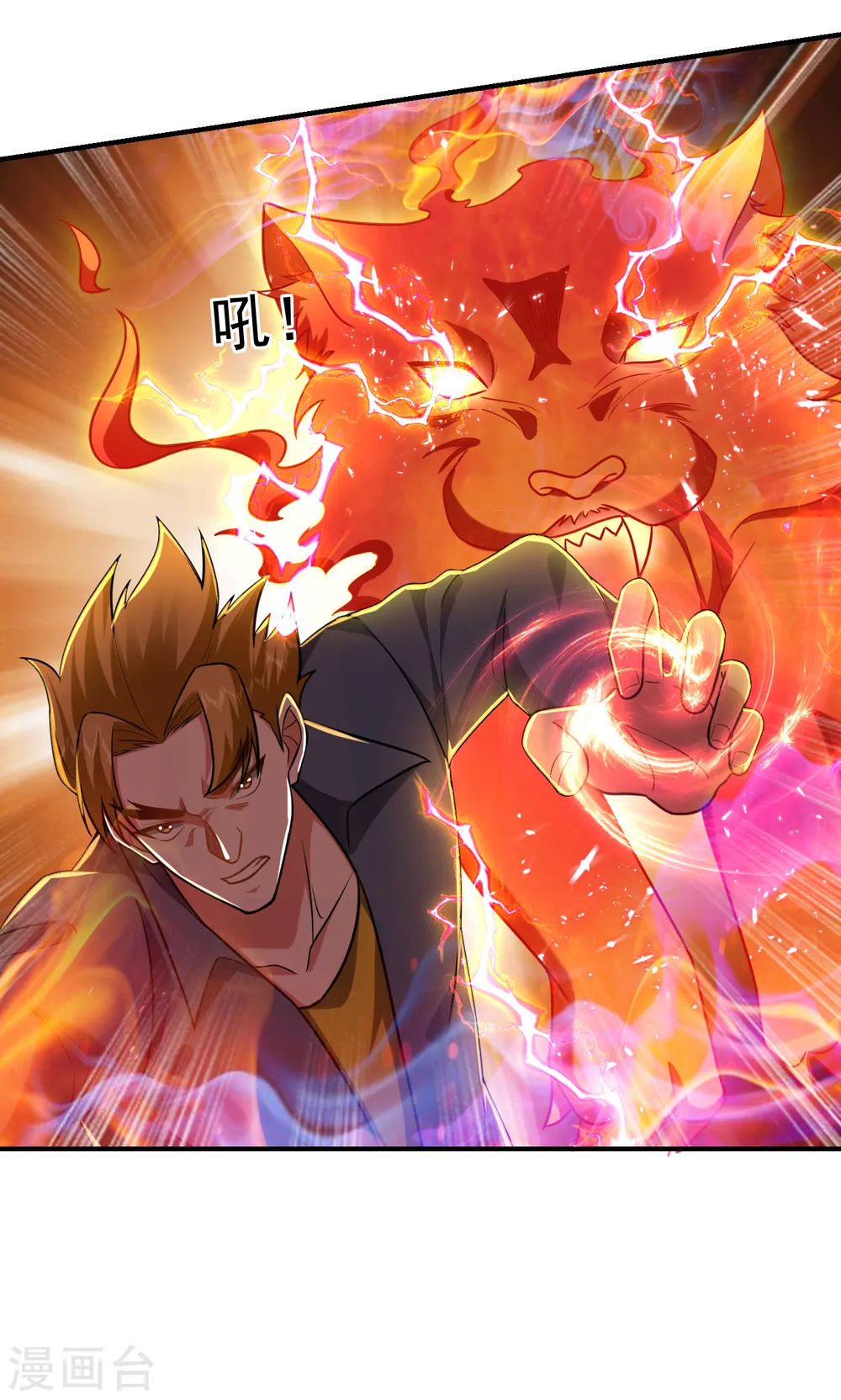 第233话 准备好下地狱了吗？ 第24页