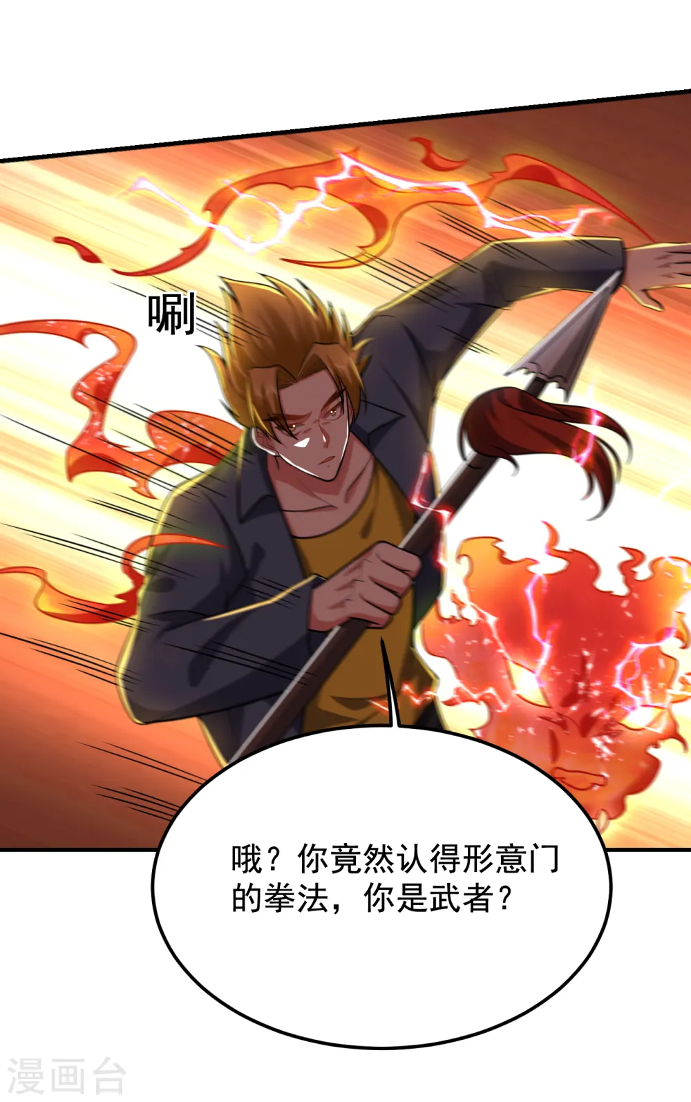 第233话 准备好下地狱了吗？ 第26页