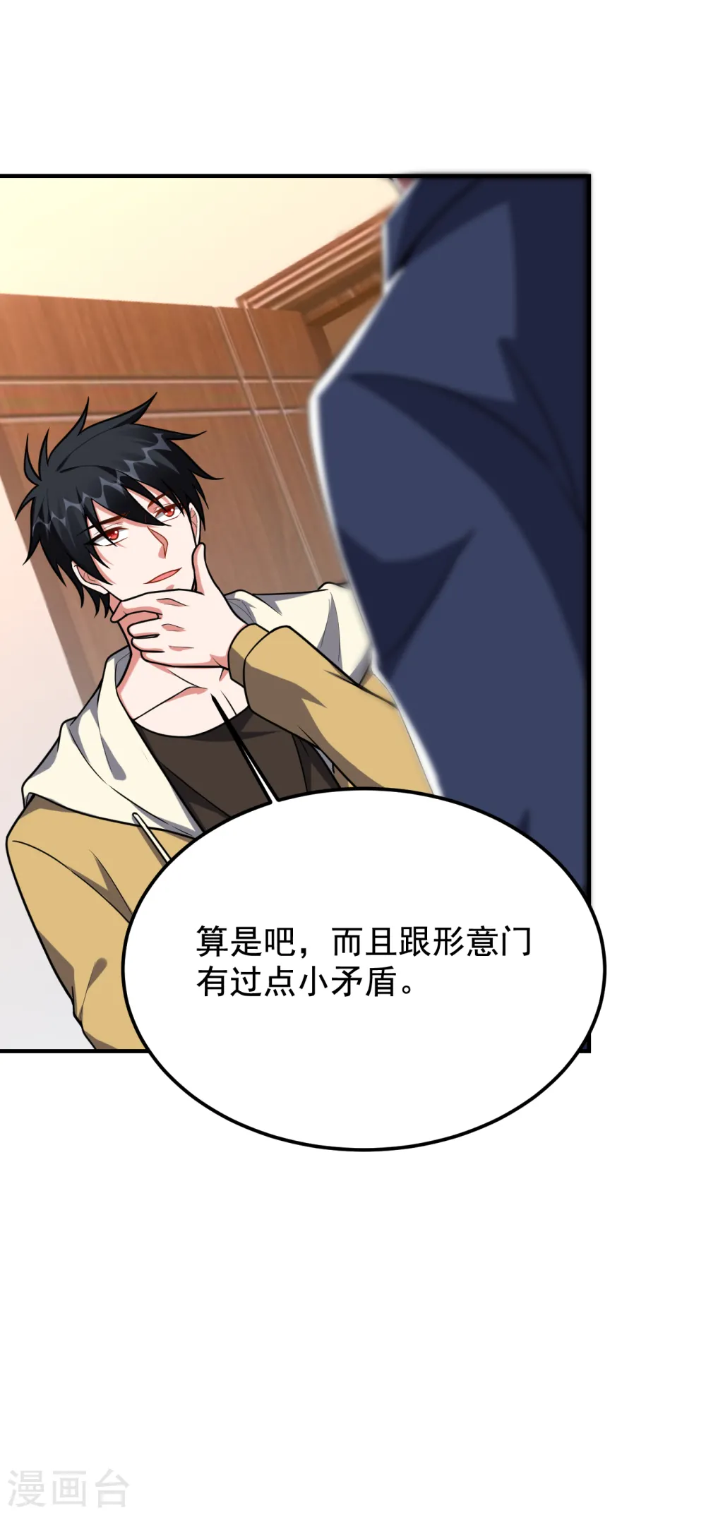 第233话 准备好下地狱了吗？ 第27页