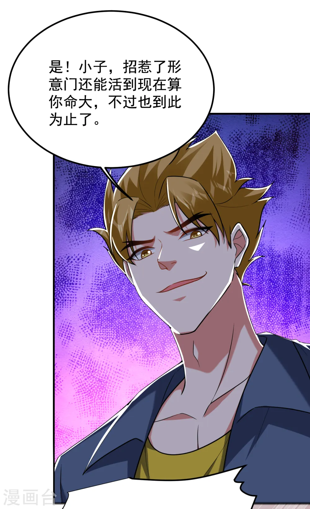 第233话 准备好下地狱了吗？ 第29页