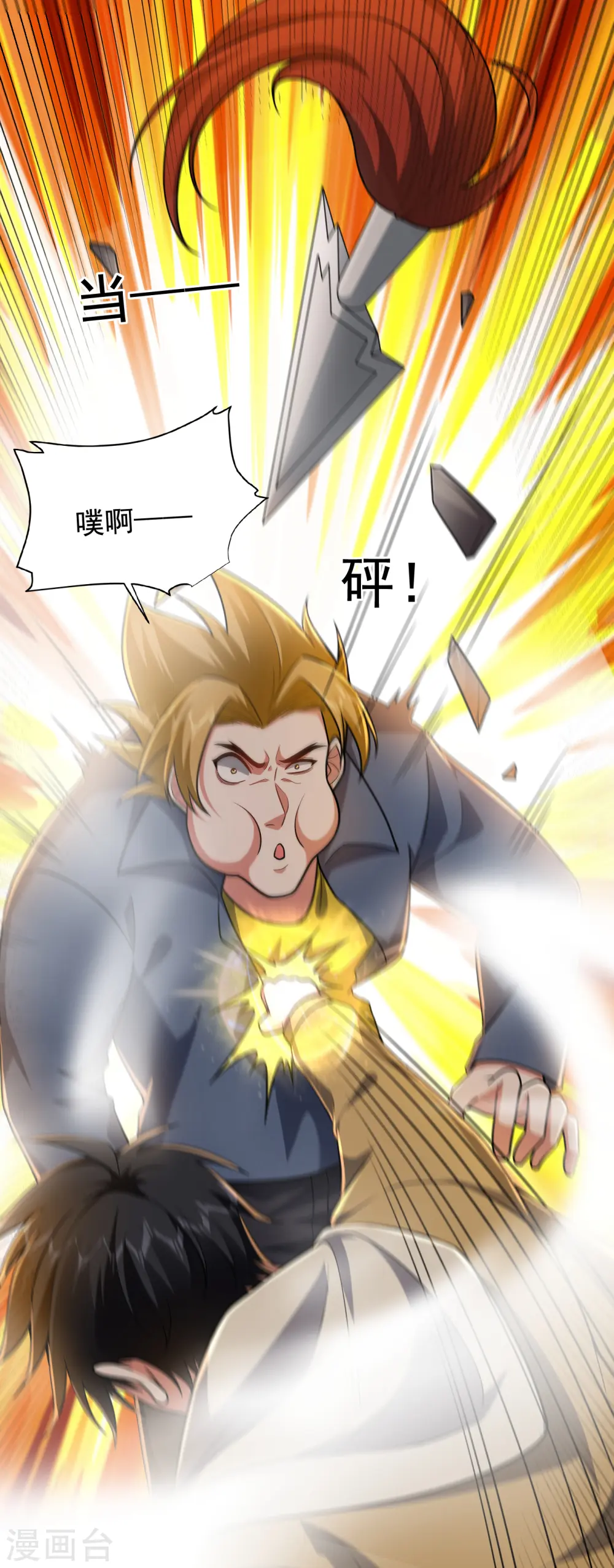 第233话 准备好下地狱了吗？ 第31页