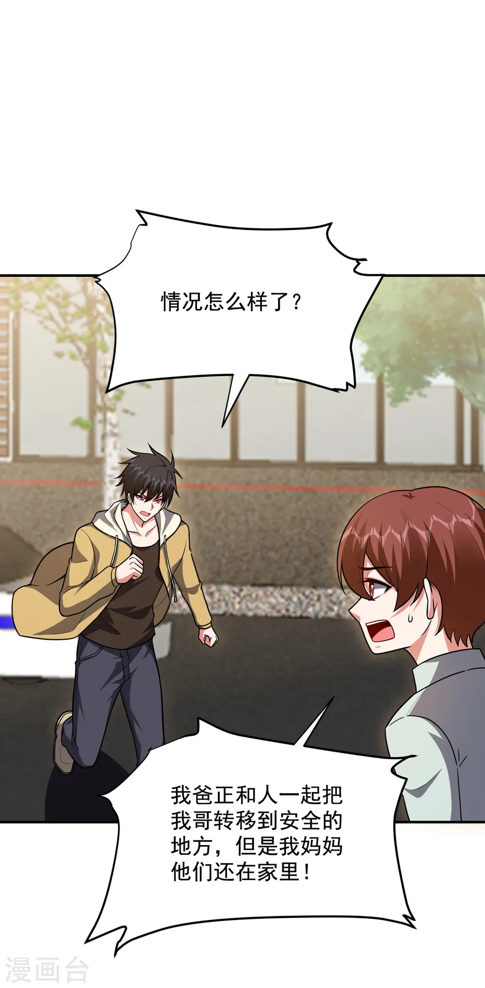 第232话 这场战斗很快结束！ 第1页