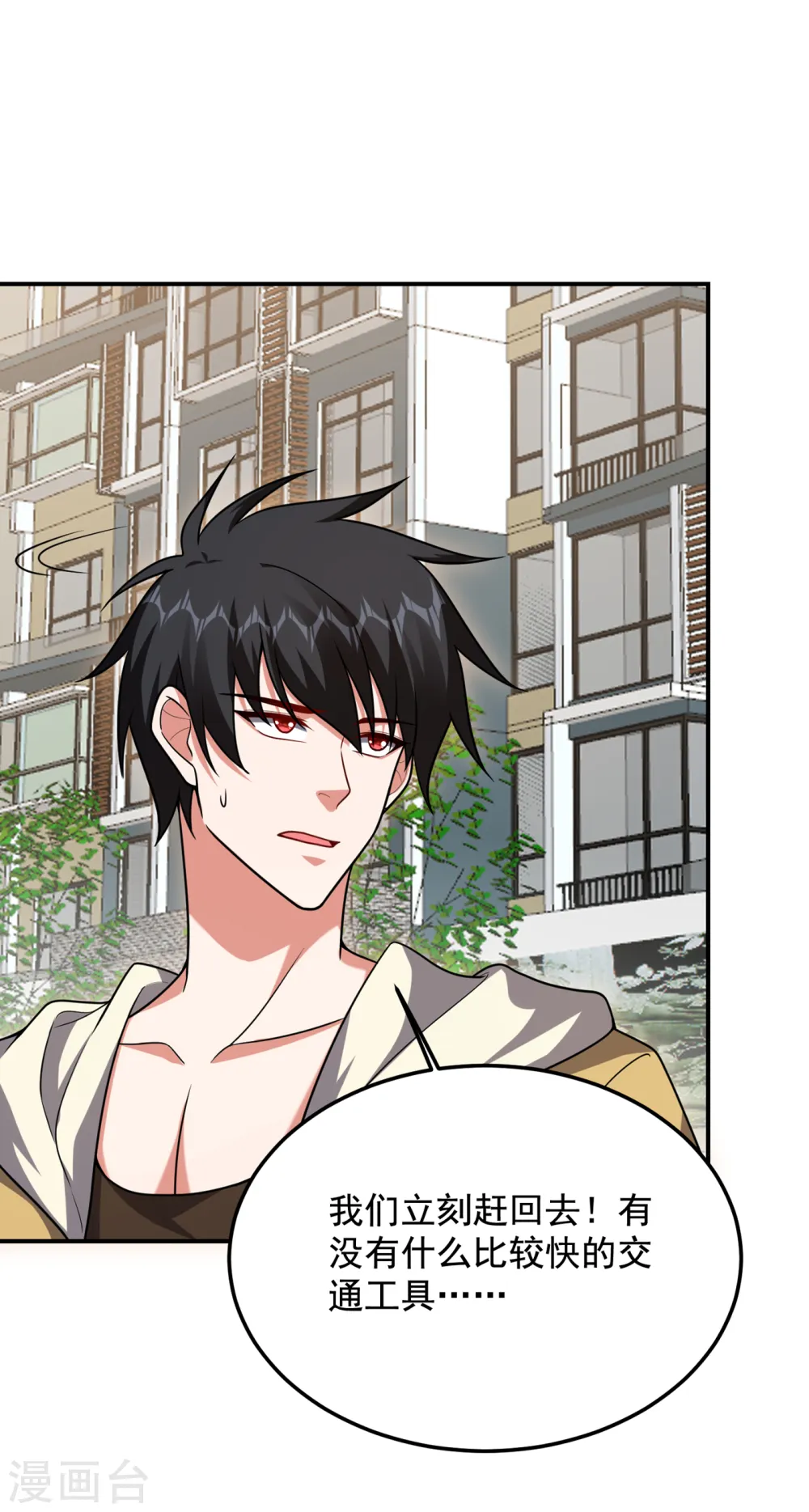 第232话 这场战斗很快结束！ 第2页