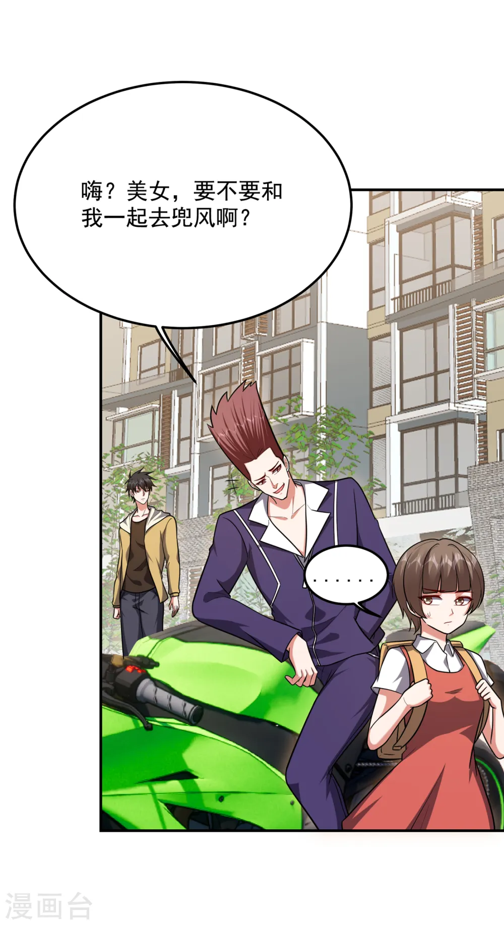第232话 这场战斗很快结束！ 第3页