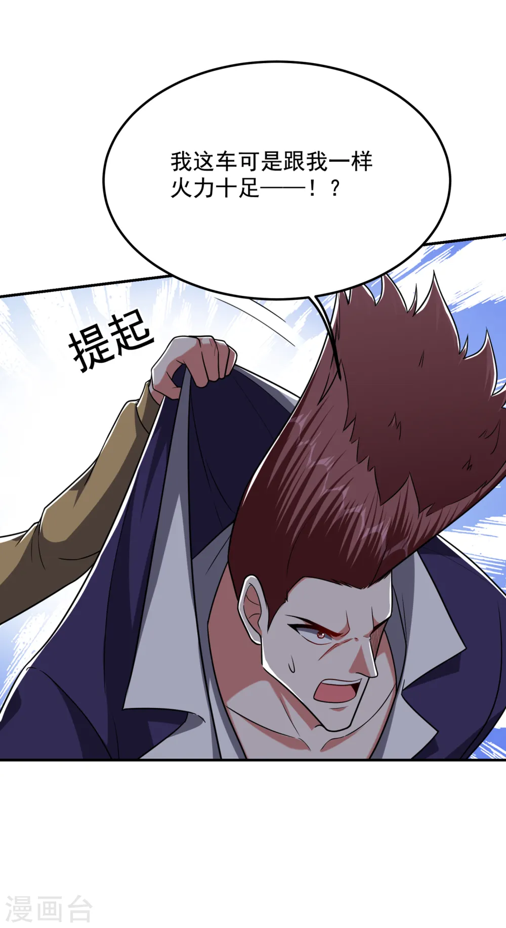 第232话 这场战斗很快结束！ 第4页