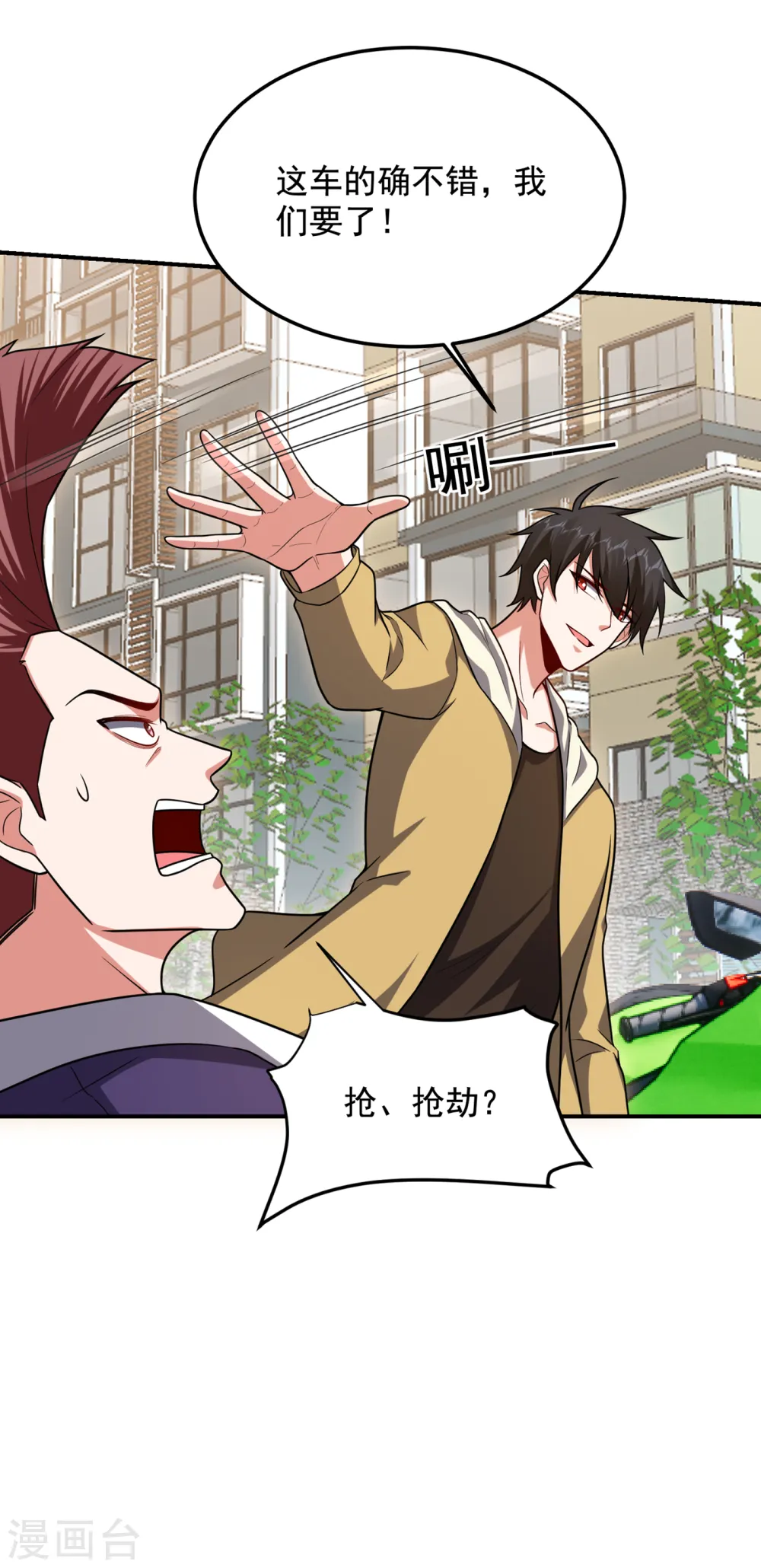 第232话 这场战斗很快结束！ 第5页