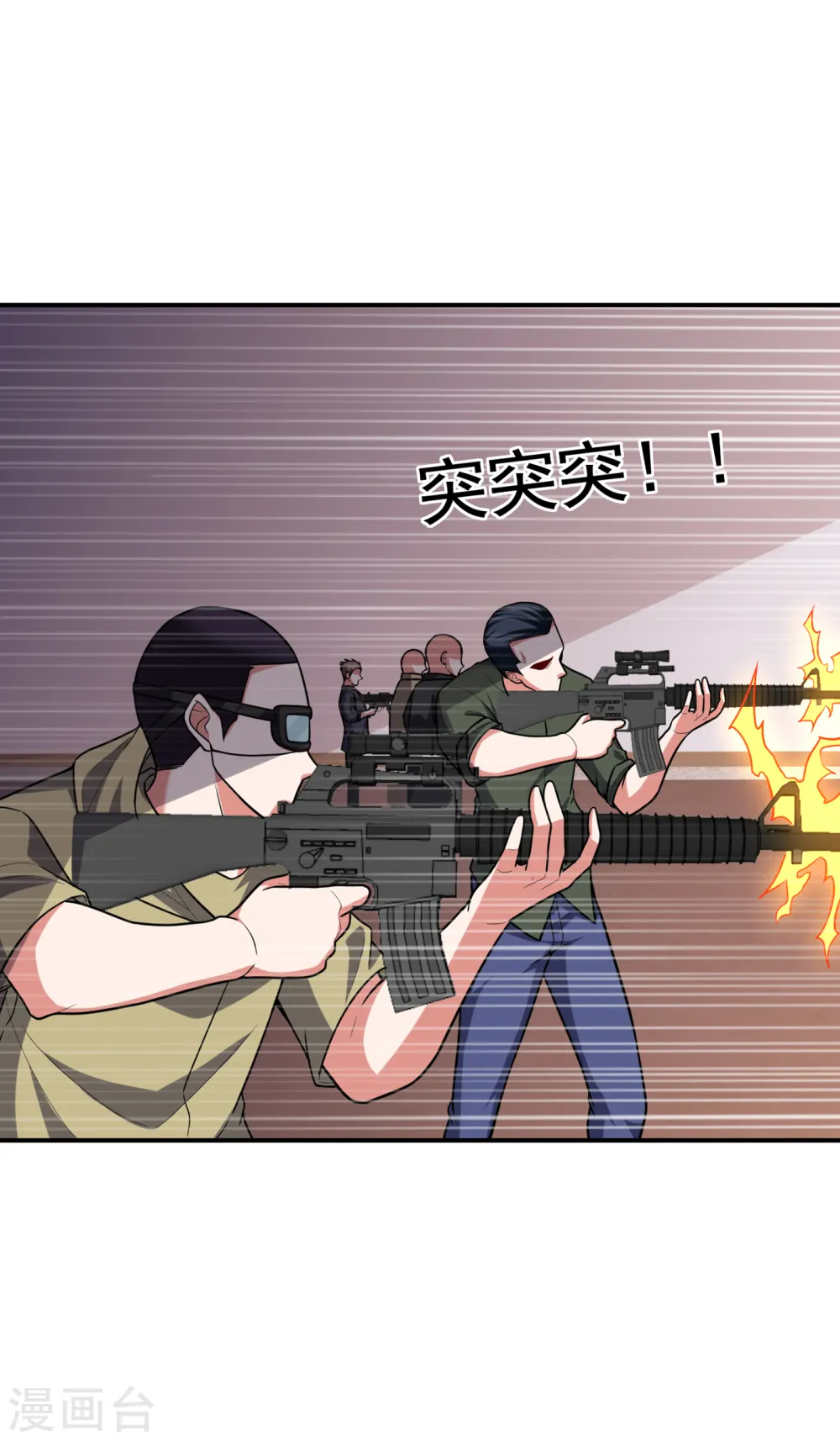 第232话 这场战斗很快结束！ 第10页