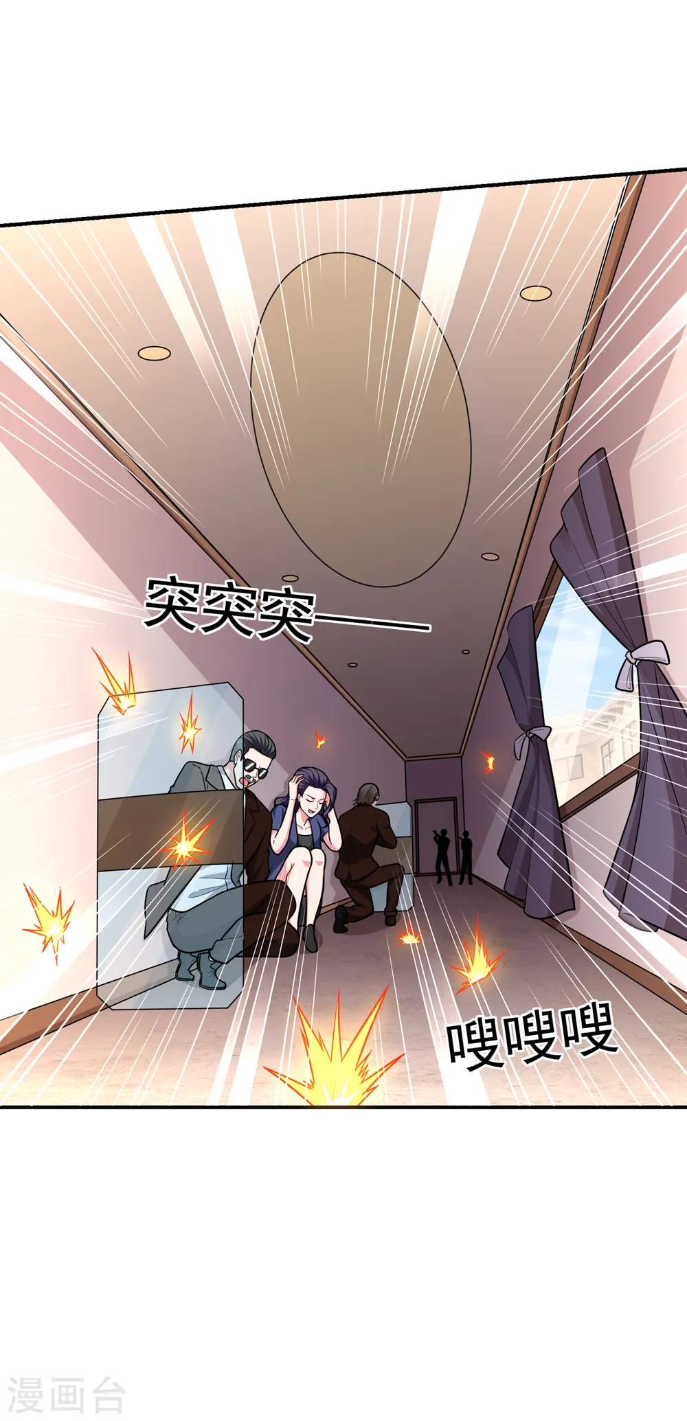 第232话 这场战斗很快结束！ 第11页