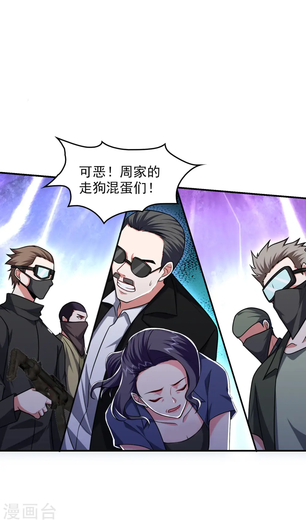 第232话 这场战斗很快结束！ 第12页