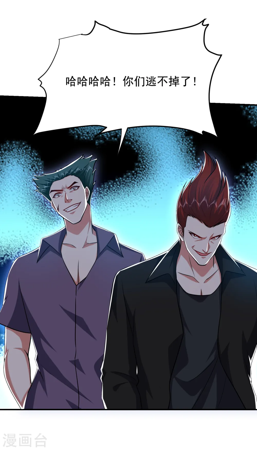 第232话 这场战斗很快结束！ 第13页