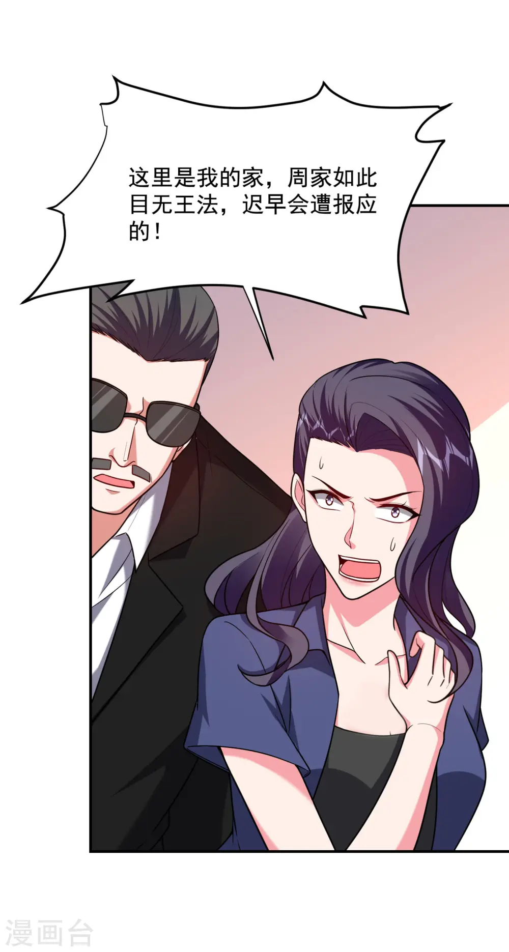 第232话 这场战斗很快结束！ 第14页