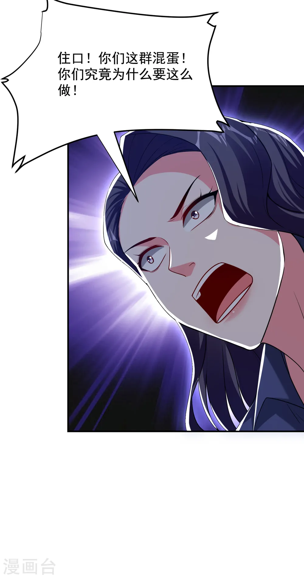 第232话 这场战斗很快结束！ 第16页