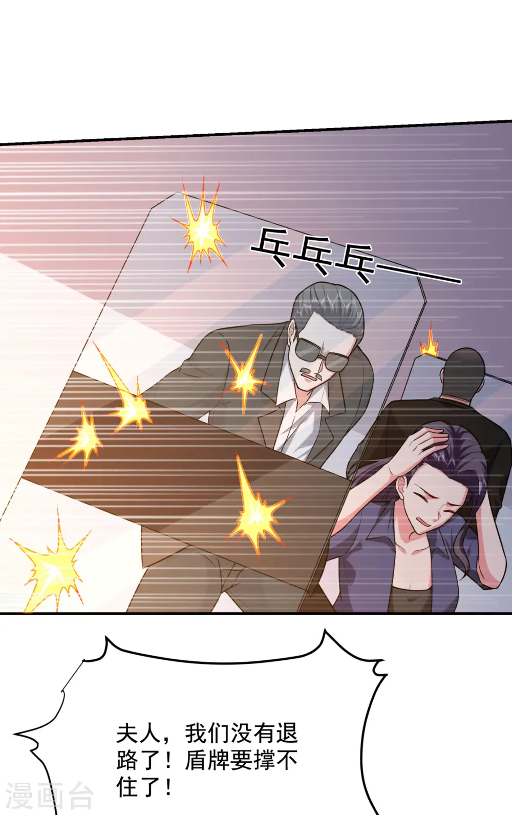 第232话 这场战斗很快结束！ 第18页