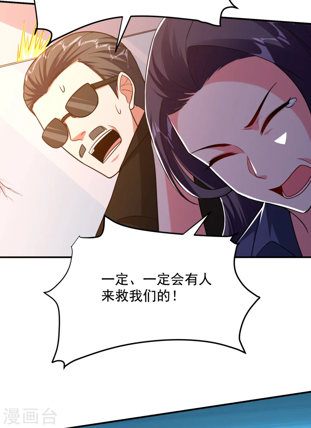 第232话 这场战斗很快结束！ 第19页