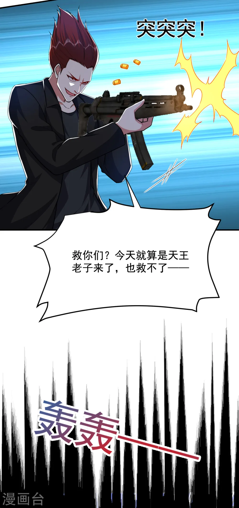 第232话 这场战斗很快结束！ 第20页