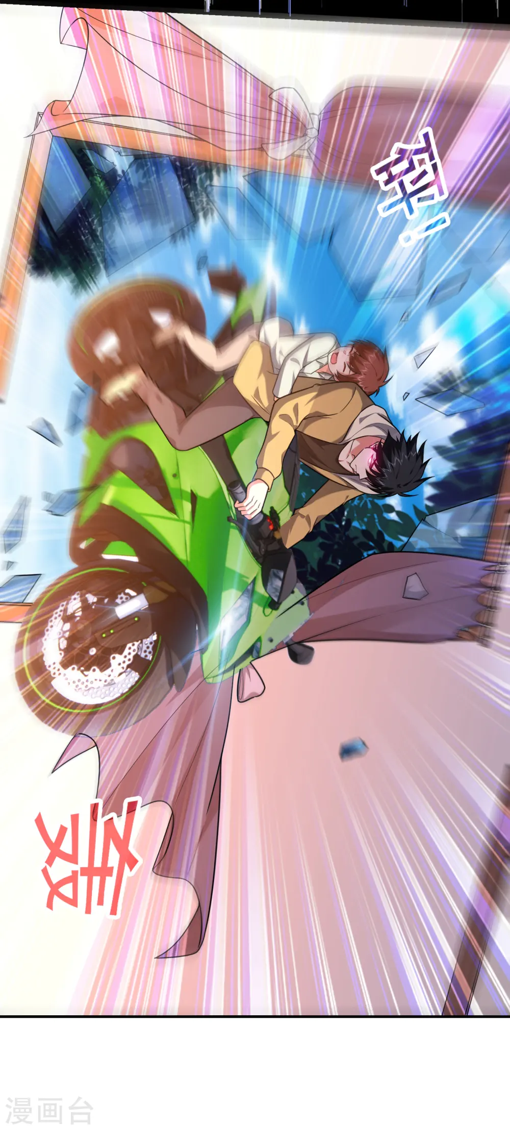 第232话 这场战斗很快结束！ 第21页
