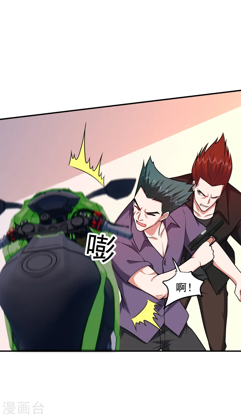 第232话 这场战斗很快结束！ 第23页