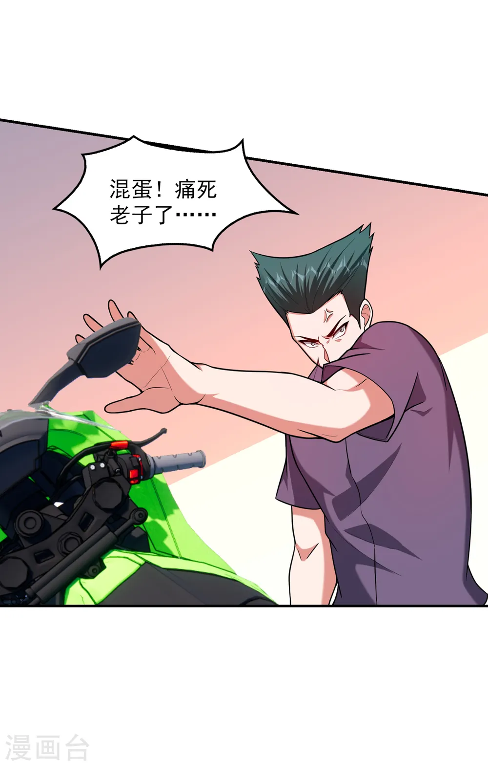 第232话 这场战斗很快结束！ 第26页