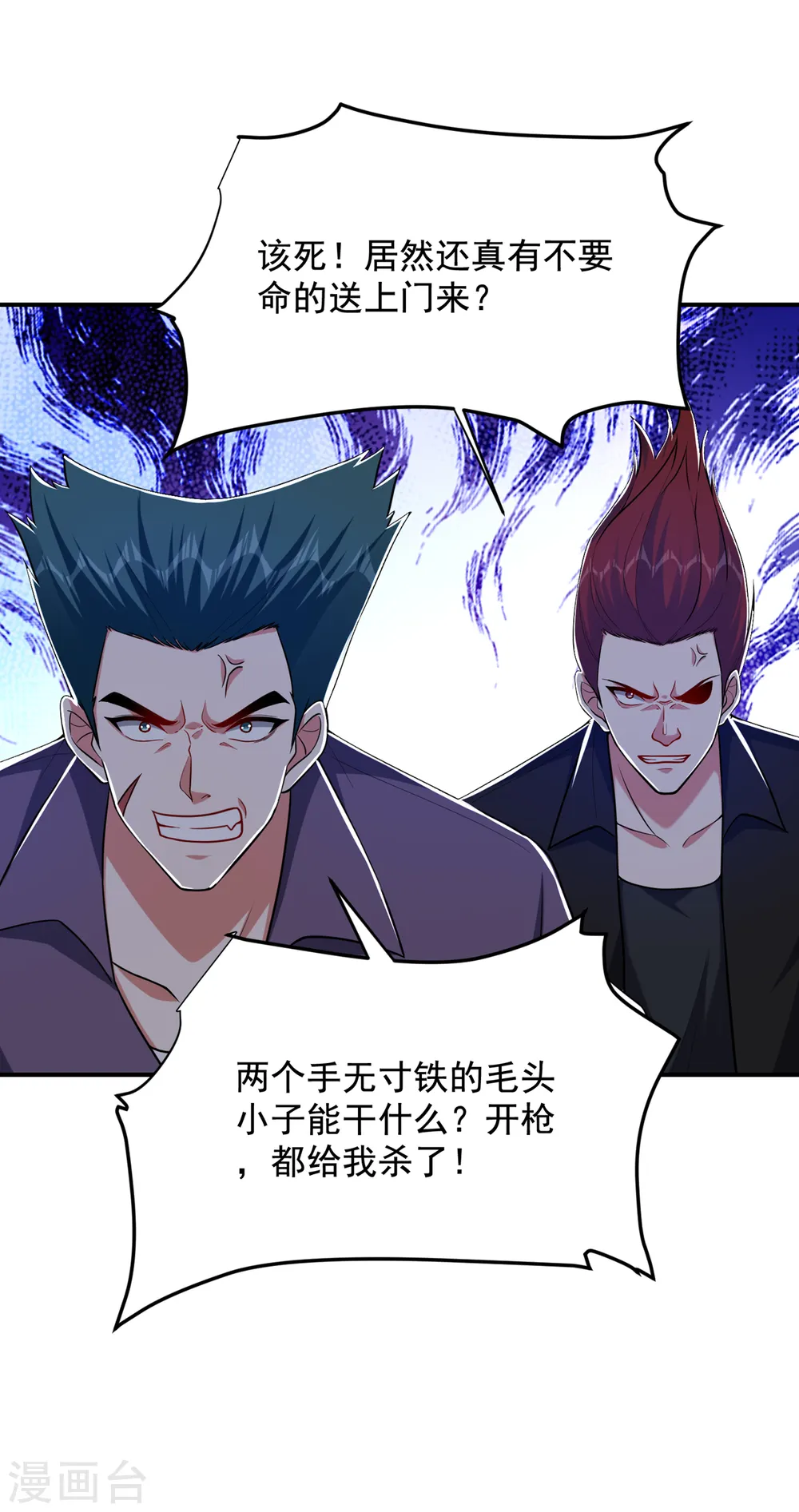 第232话 这场战斗很快结束！ 第28页