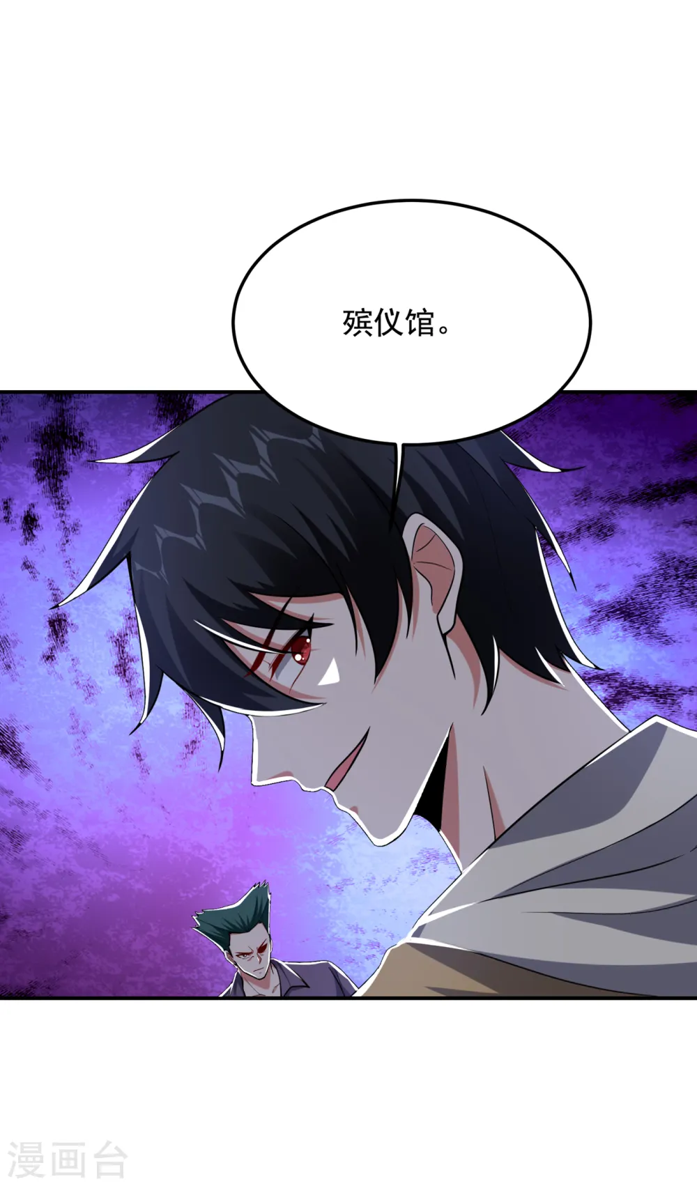 第232话 这场战斗很快结束！ 第29页