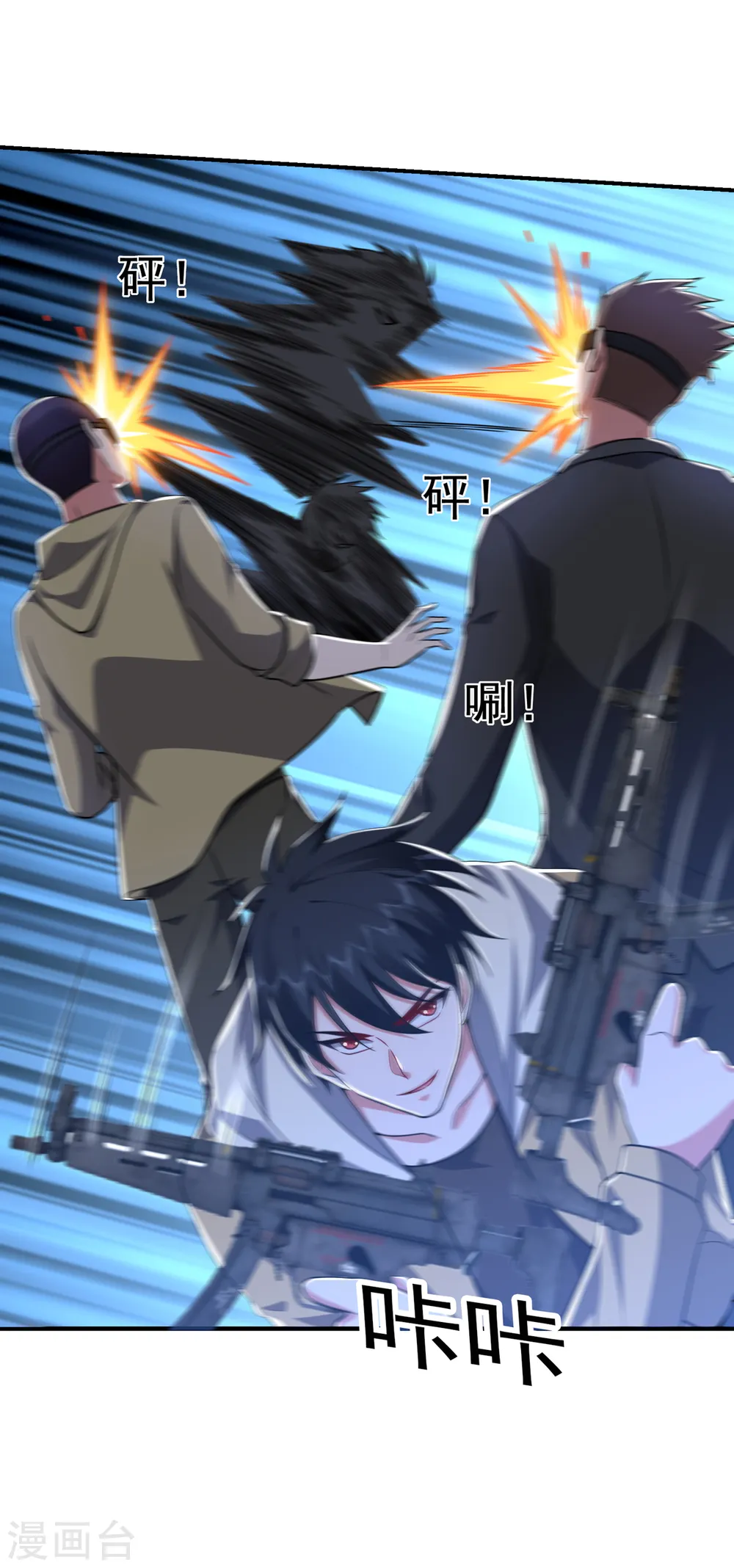 第232话 这场战斗很快结束！ 第31页
