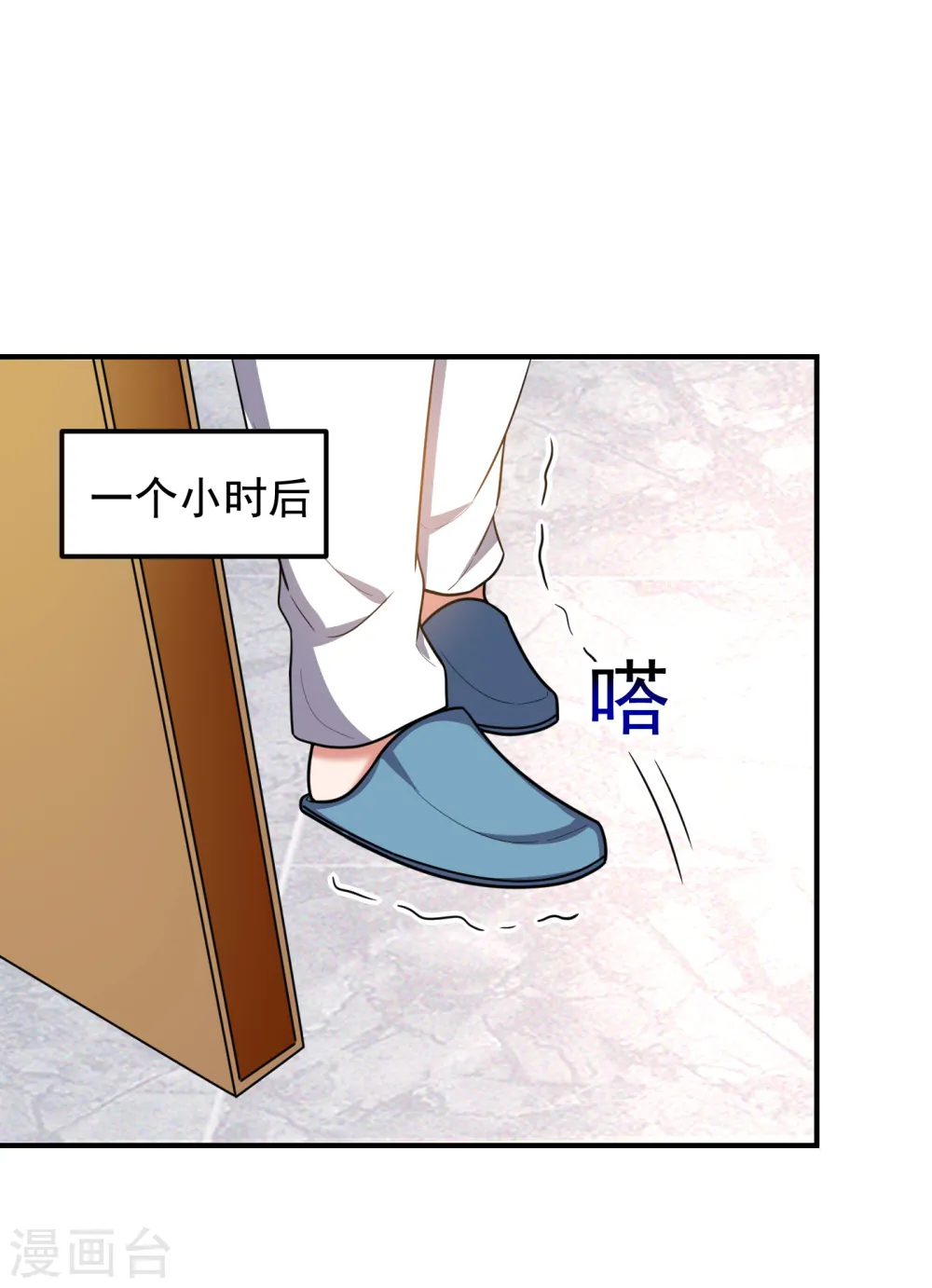 第231话 死人才不会找麻烦！ 第1页