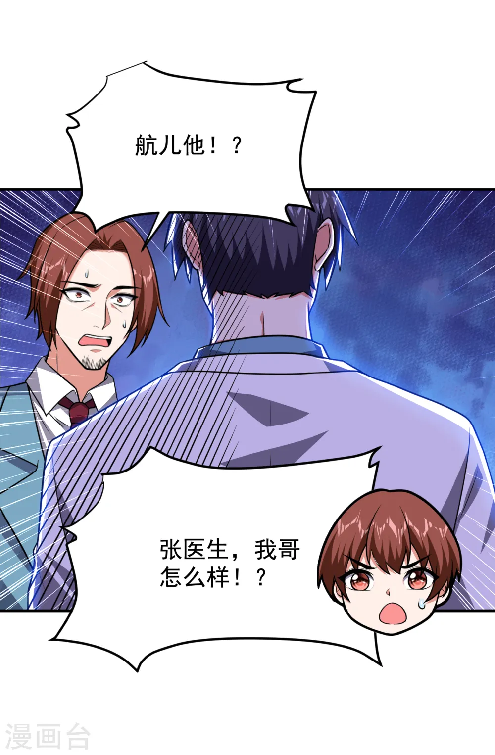 第231话 死人才不会找麻烦！ 第2页