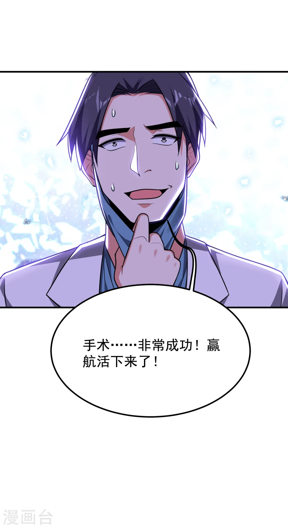 第231话 死人才不会找麻烦！ 第3页