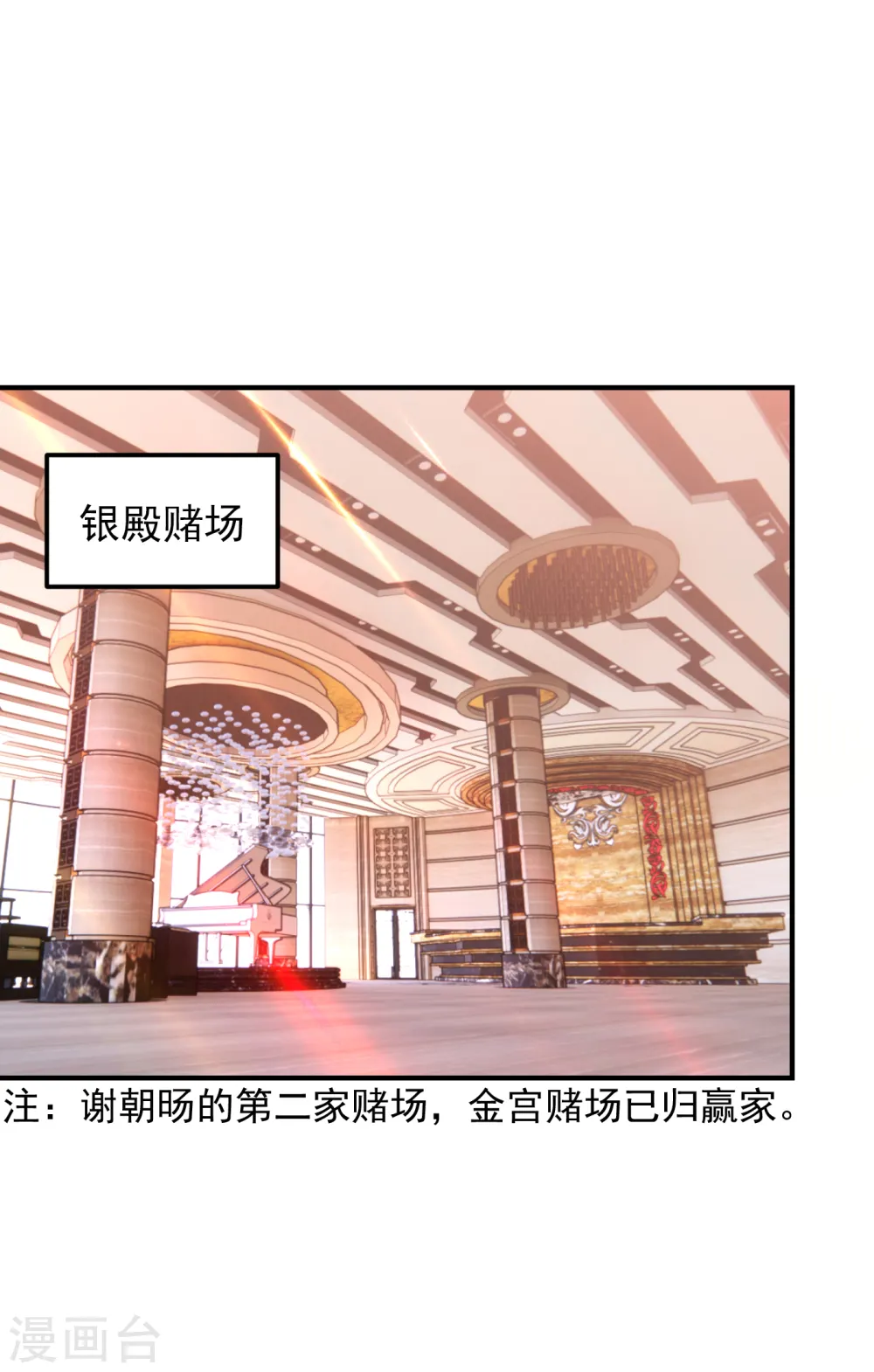 第231话 死人才不会找麻烦！ 第11页
