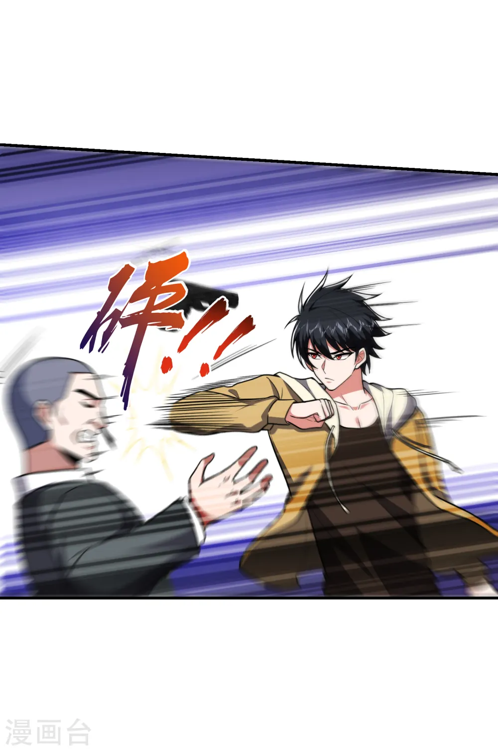 第231话 死人才不会找麻烦！ 第16页