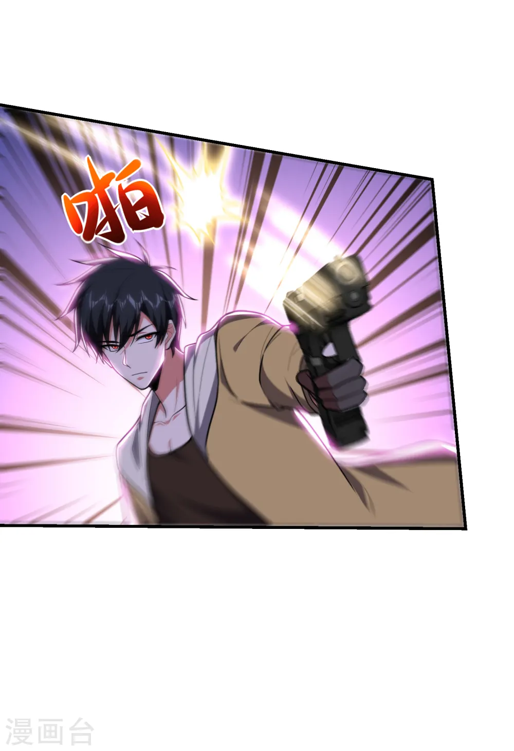 第231话 死人才不会找麻烦！ 第17页