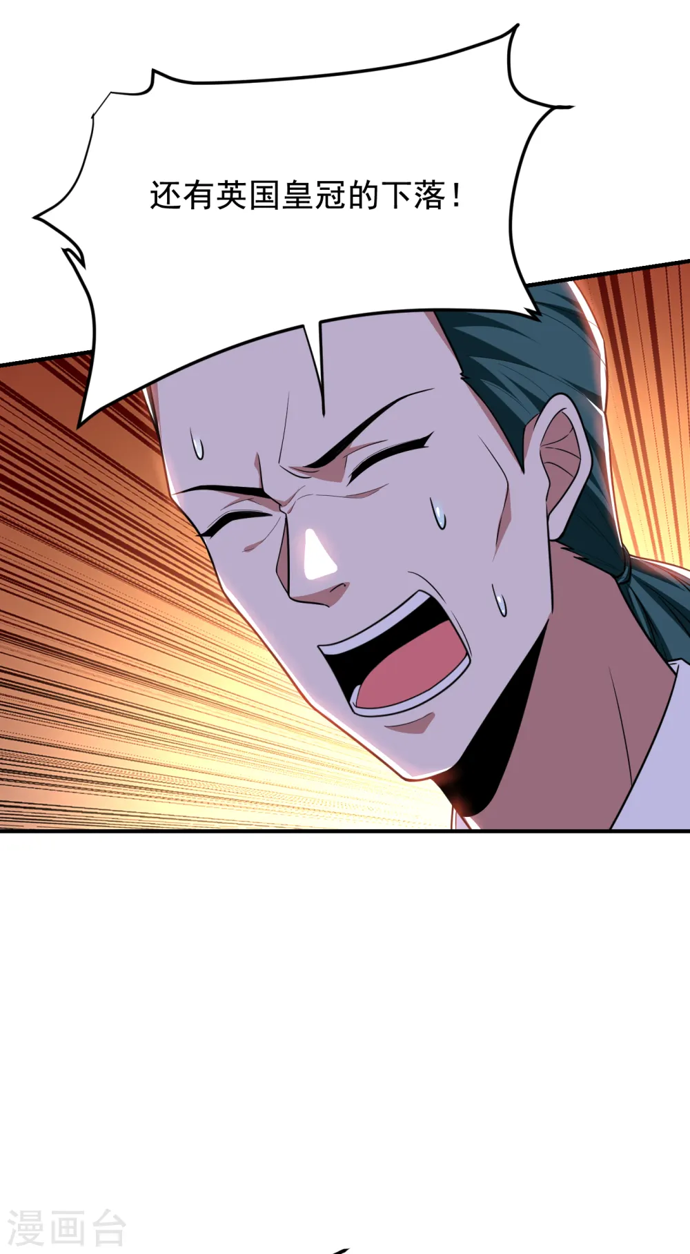 第231话 死人才不会找麻烦！ 第19页