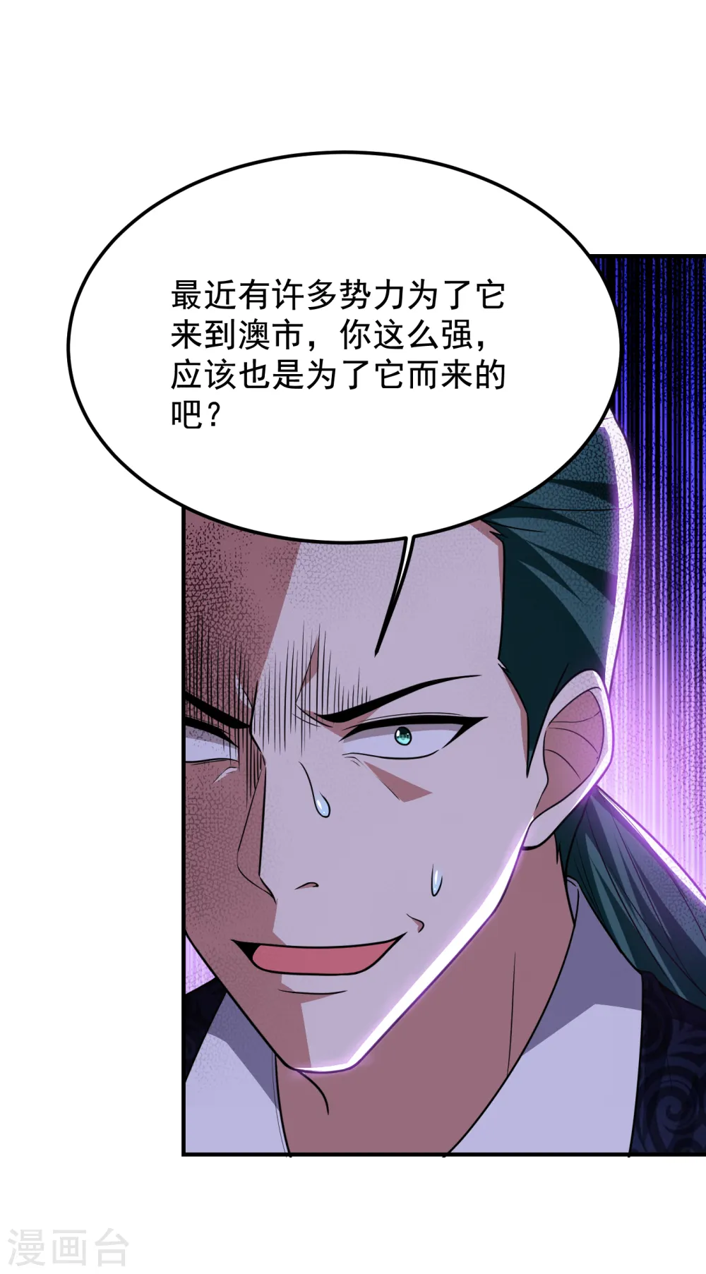 第231话 死人才不会找麻烦！ 第21页