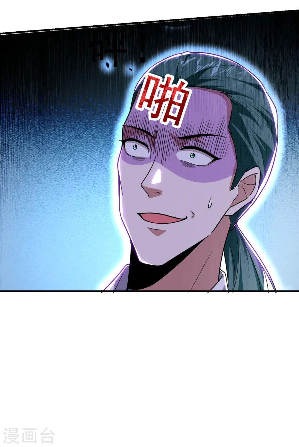 第231话 死人才不会找麻烦！ 第25页